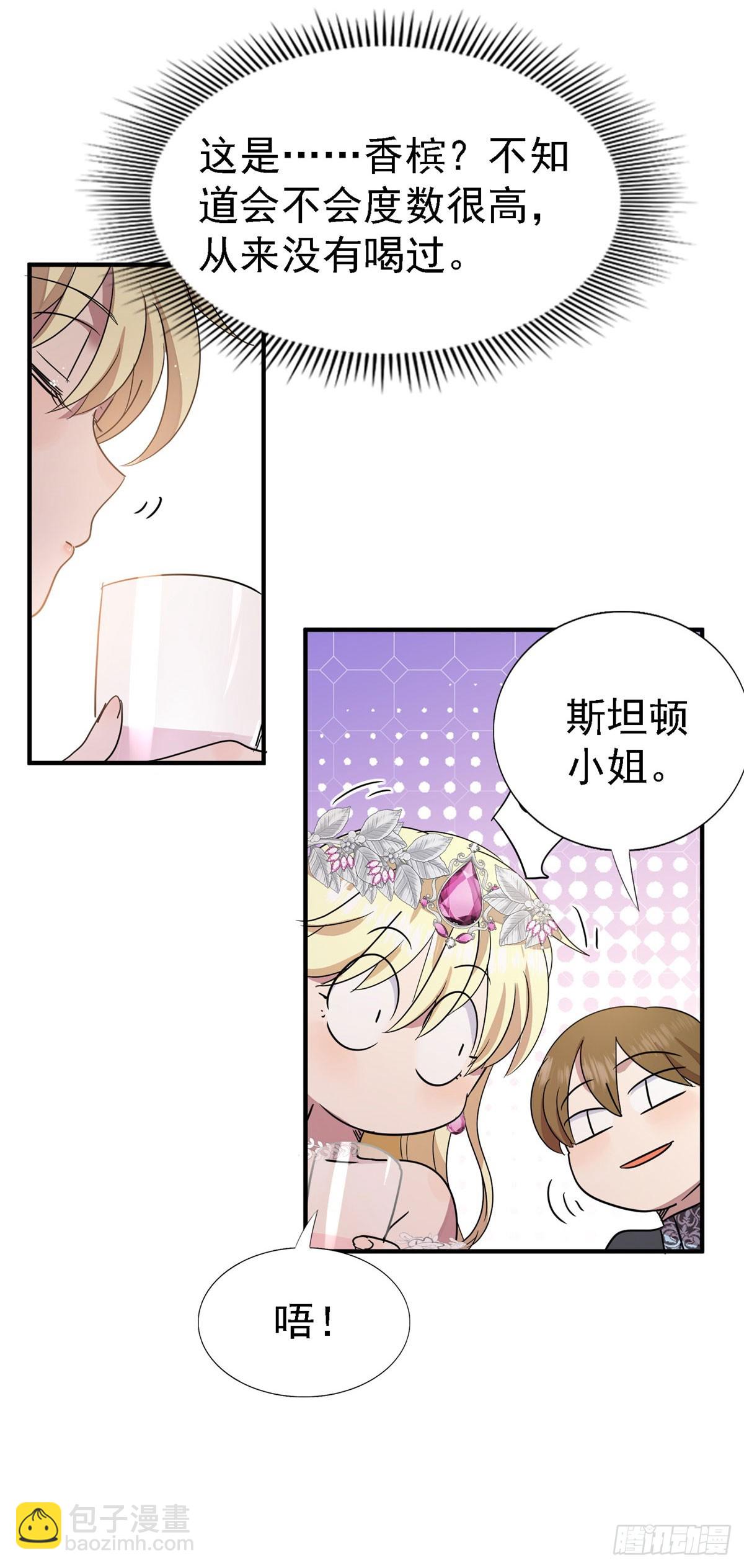 第94话 大神官-第95话