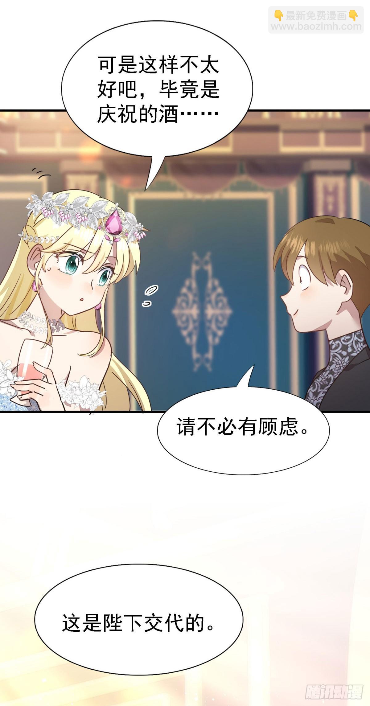 第94话 大神官-第95话