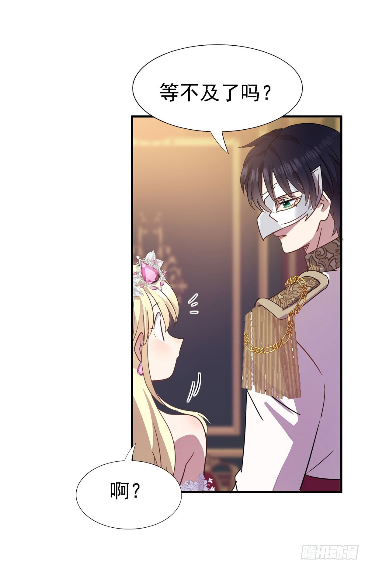 第94话 大神官-第95话