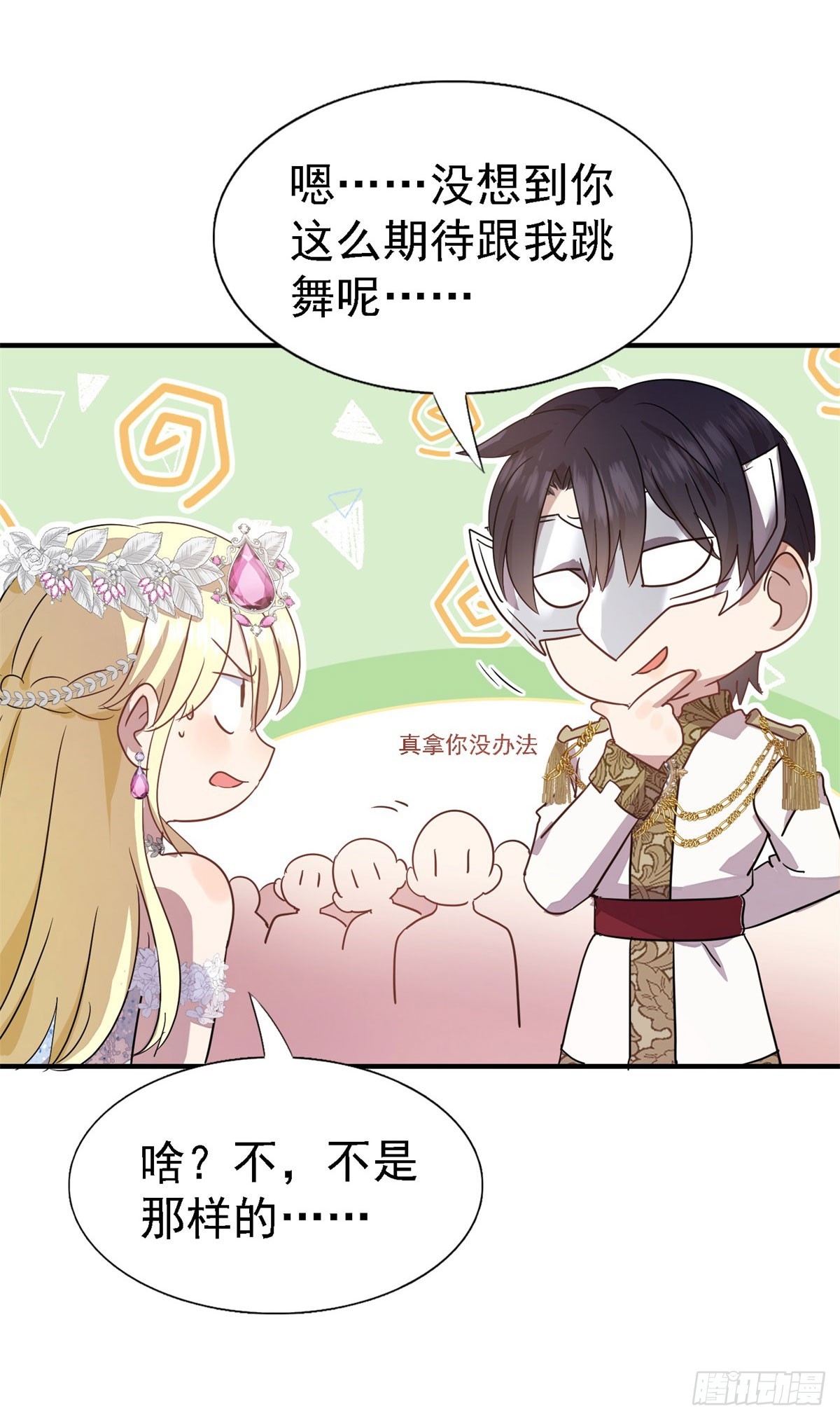 第94话 大神官-第95话