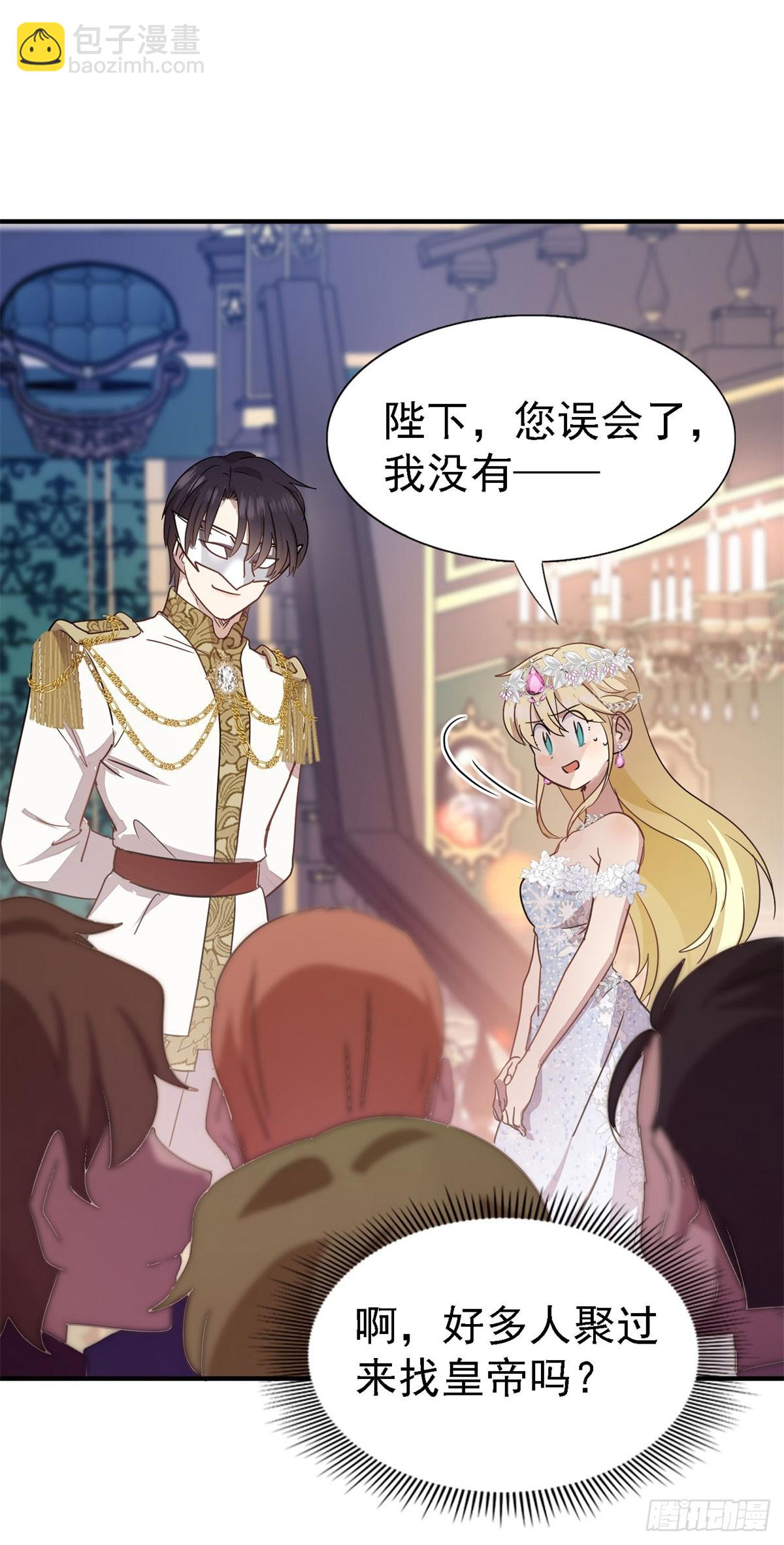 第94话 大神官-第95话