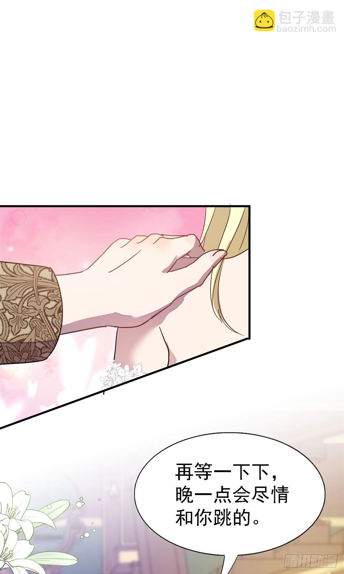 第94话 大神官-第95话