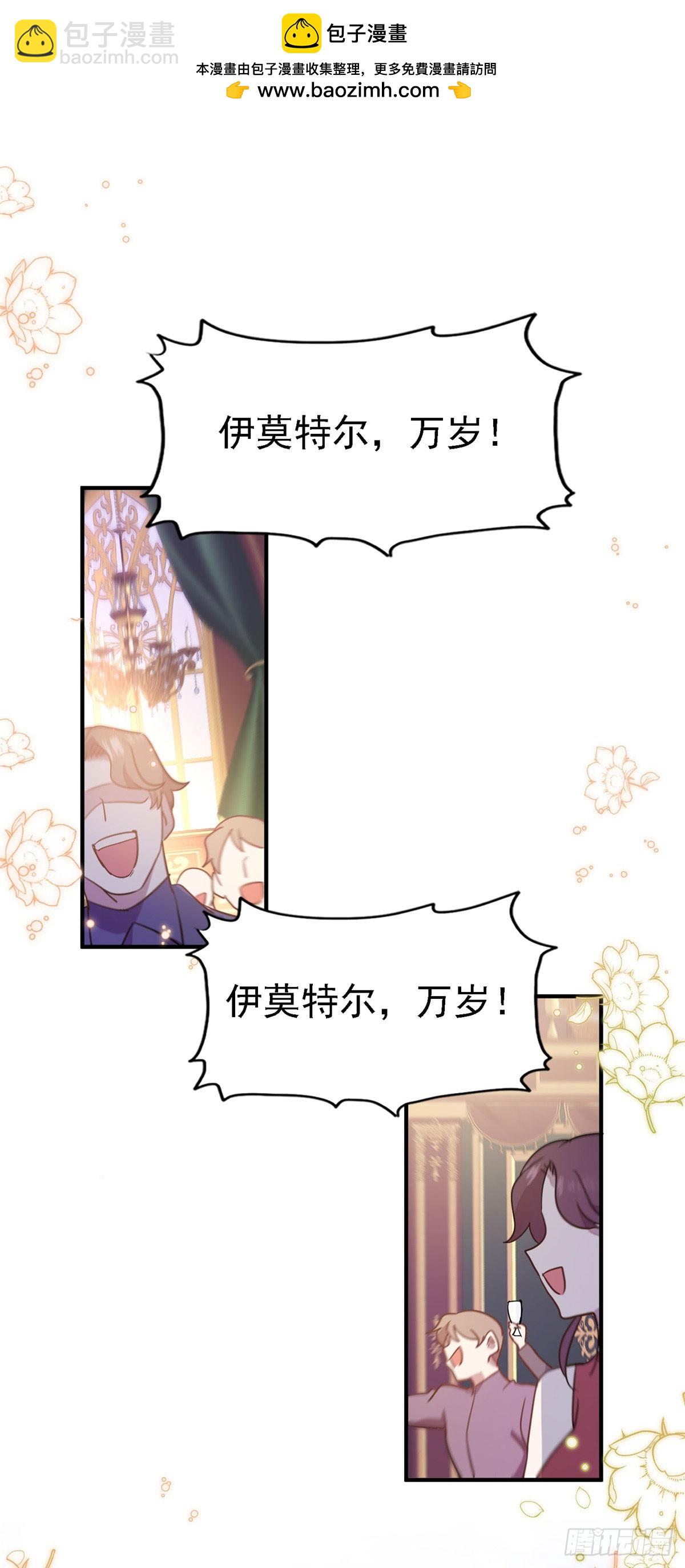 第94话 大神官-第95话