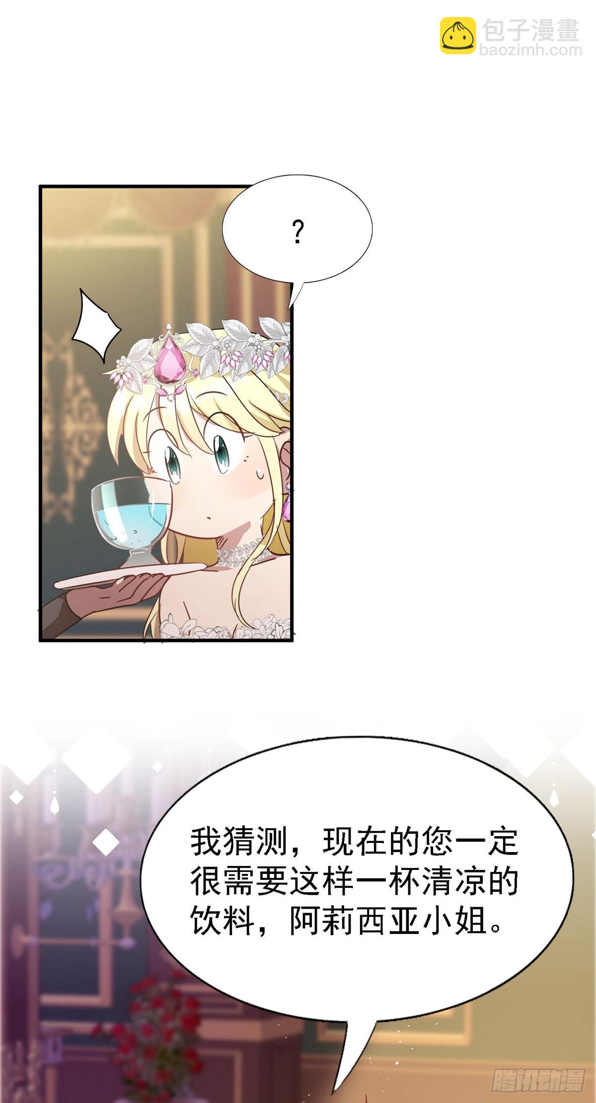 第94话 大神官-第95话