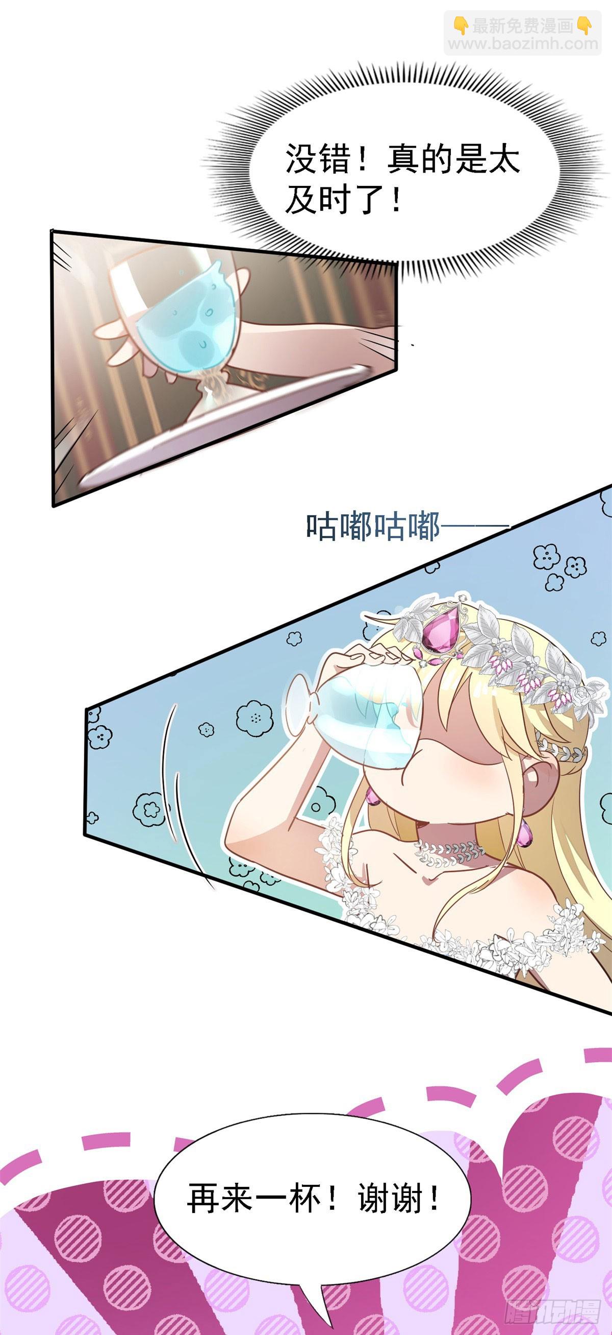 第94话 大神官-第95话