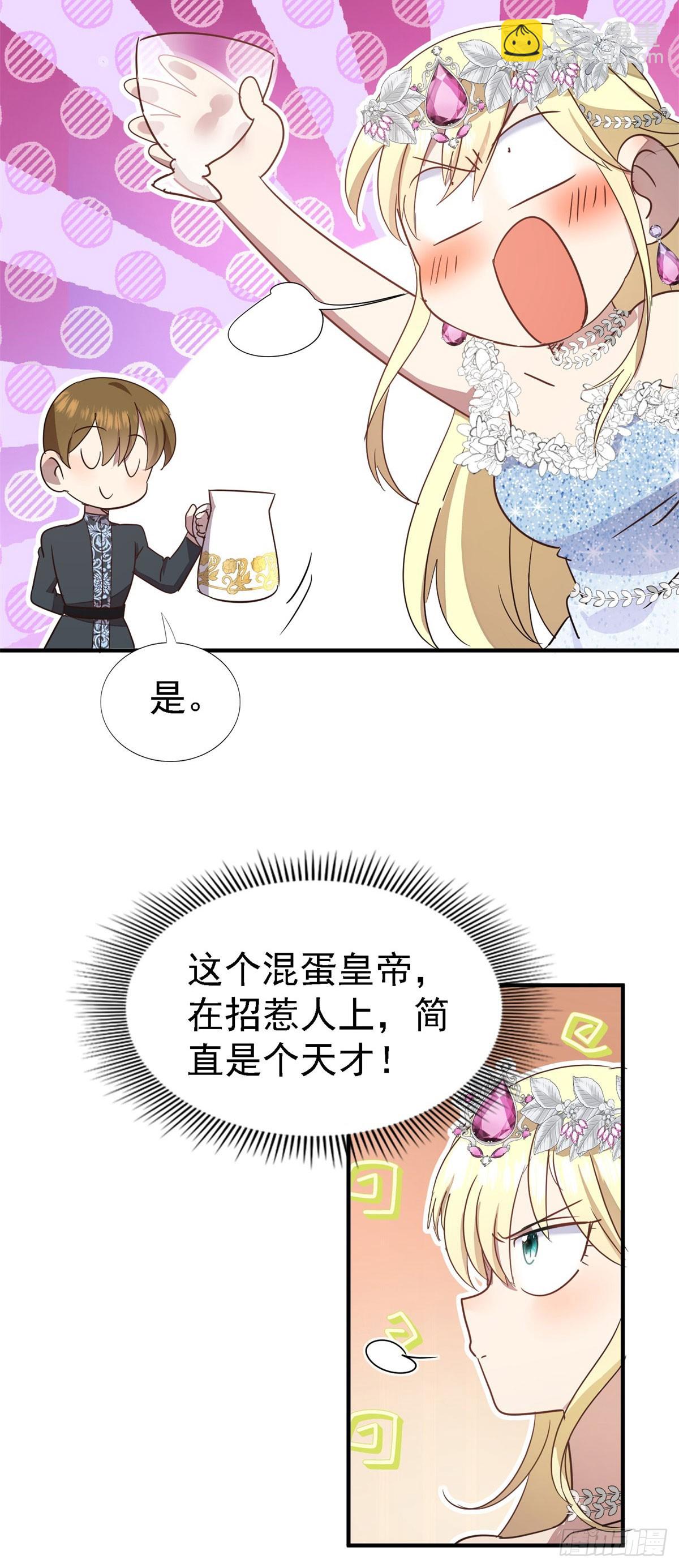 第94话 大神官-第95话