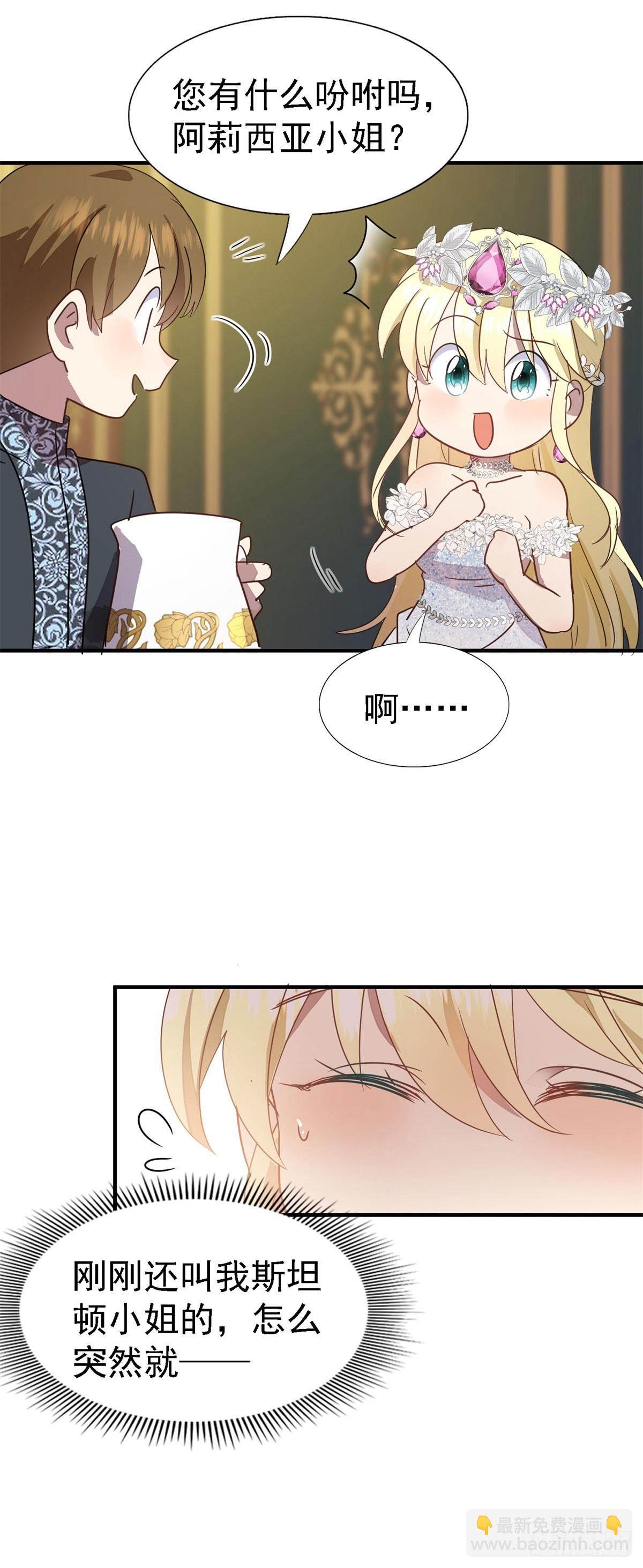 第94话 大神官-第95话