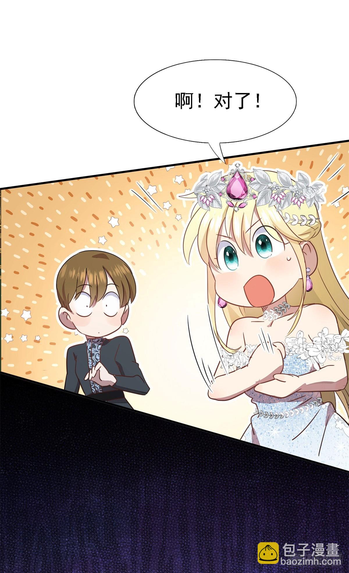 第94话 大神官-第95话