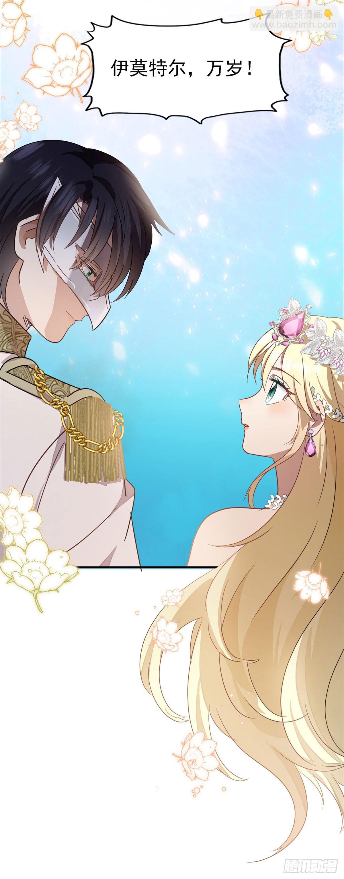 第94话 大神官-第95话