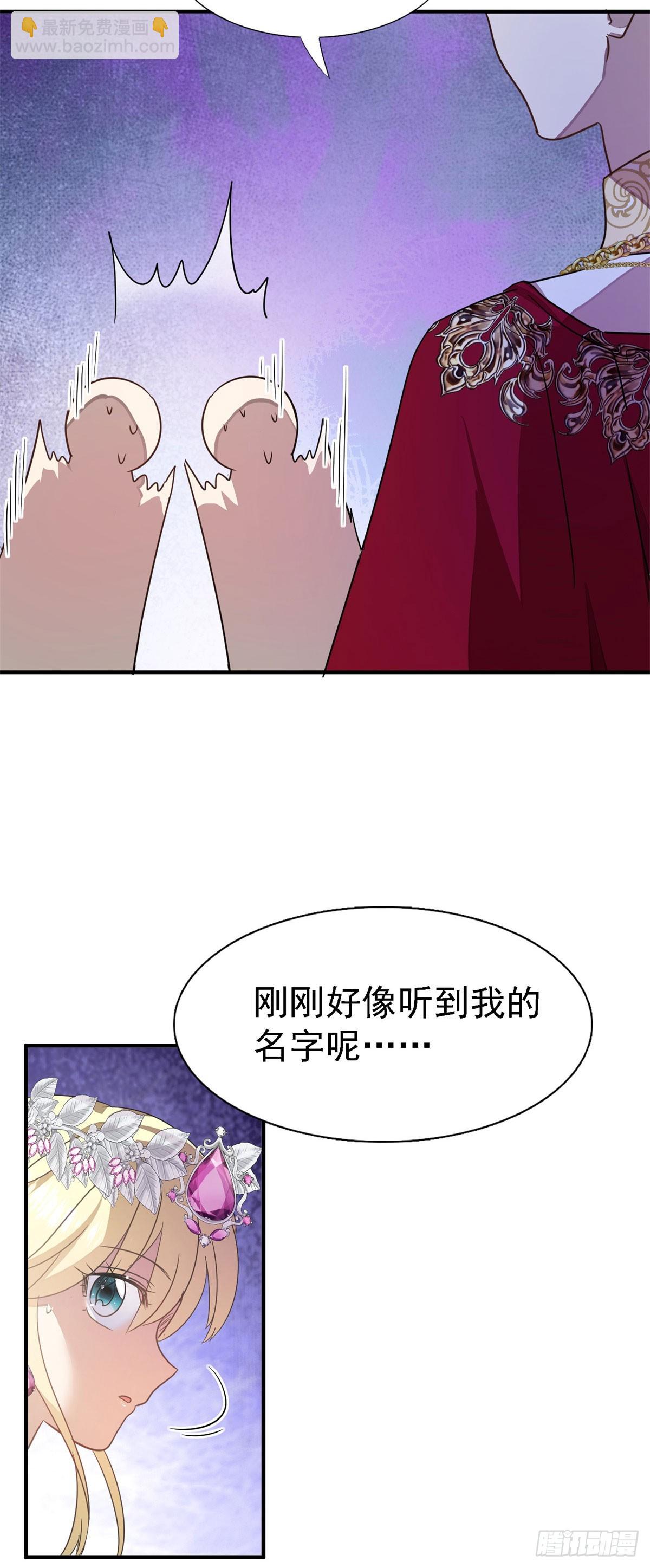 第94话 大神官-第95话