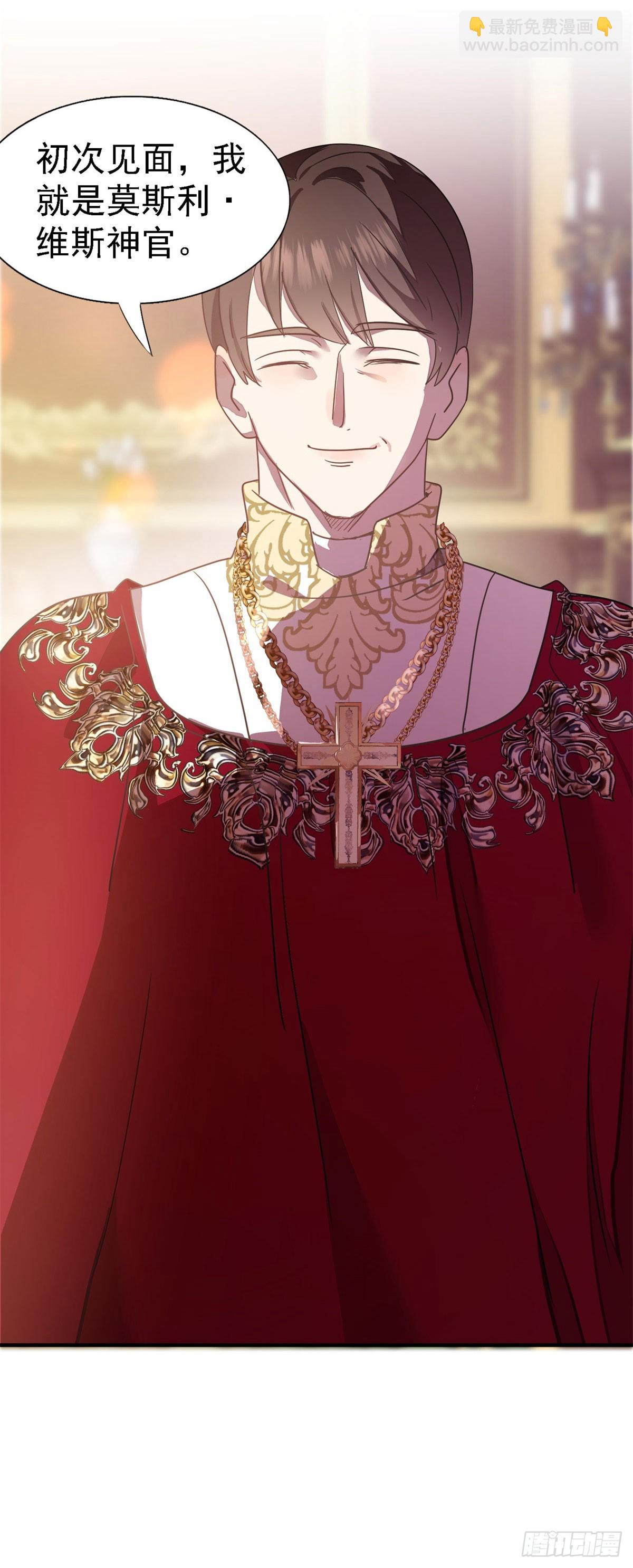 第94话 大神官-第95话