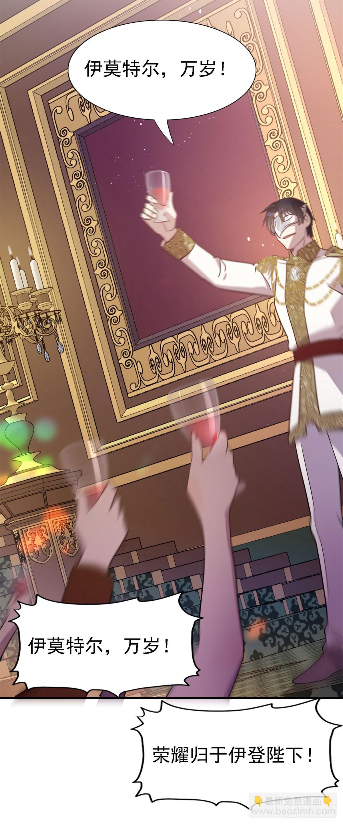 第94话 大神官-第95话