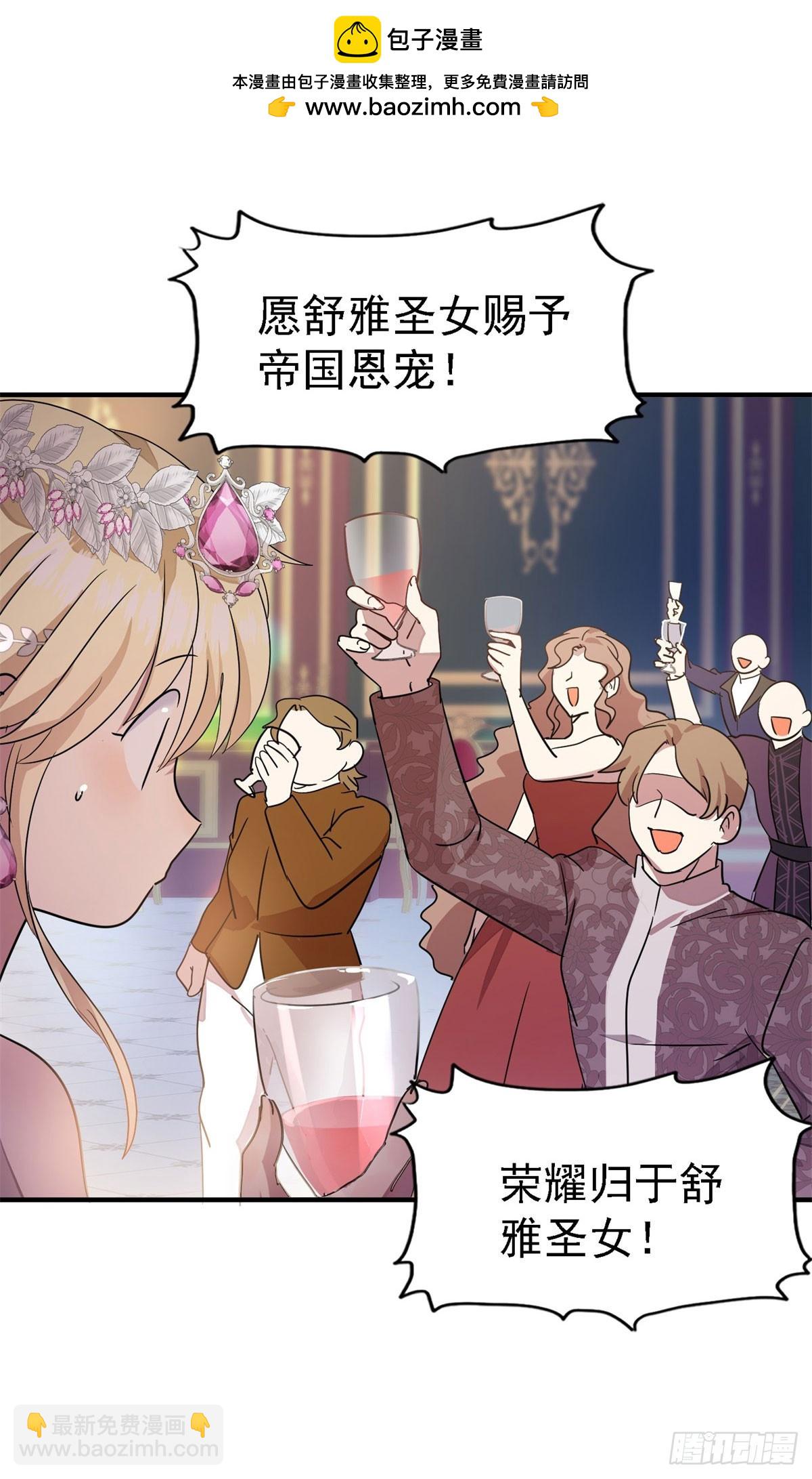 第94话 大神官-第95话