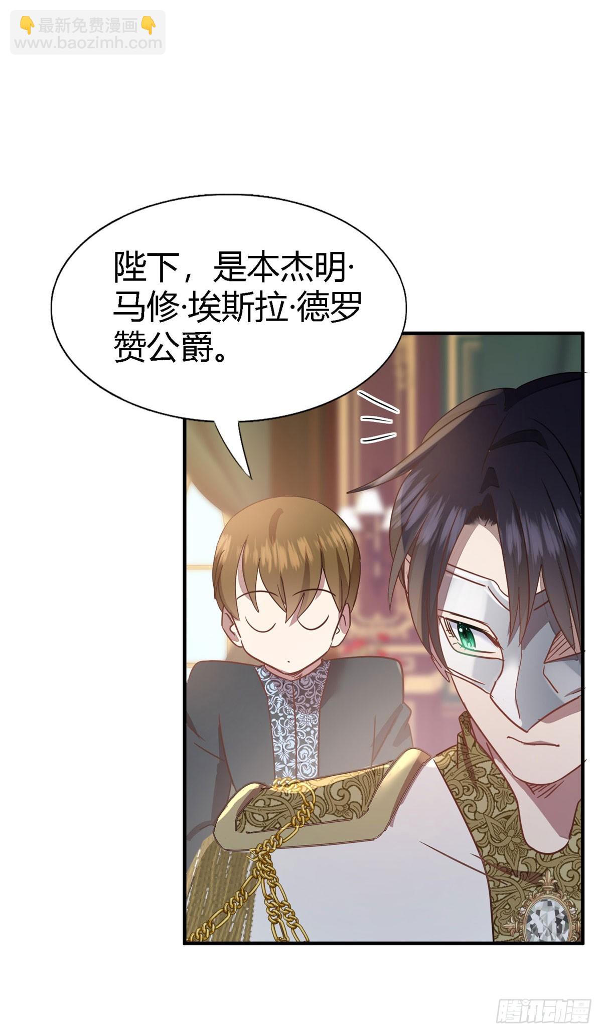 第96话 皇后？-第97话