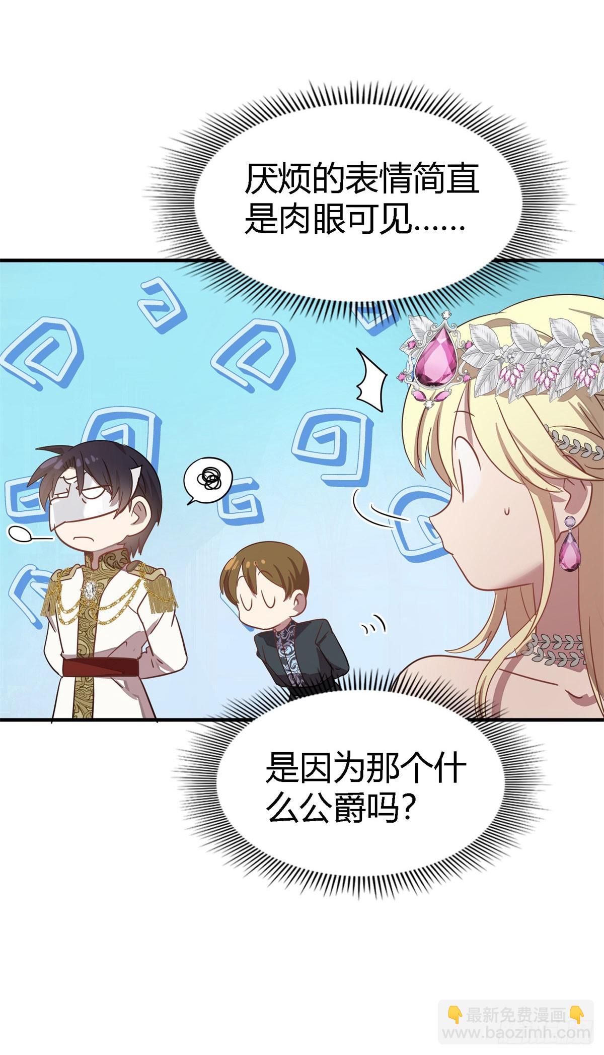 第96话 皇后？-第97话