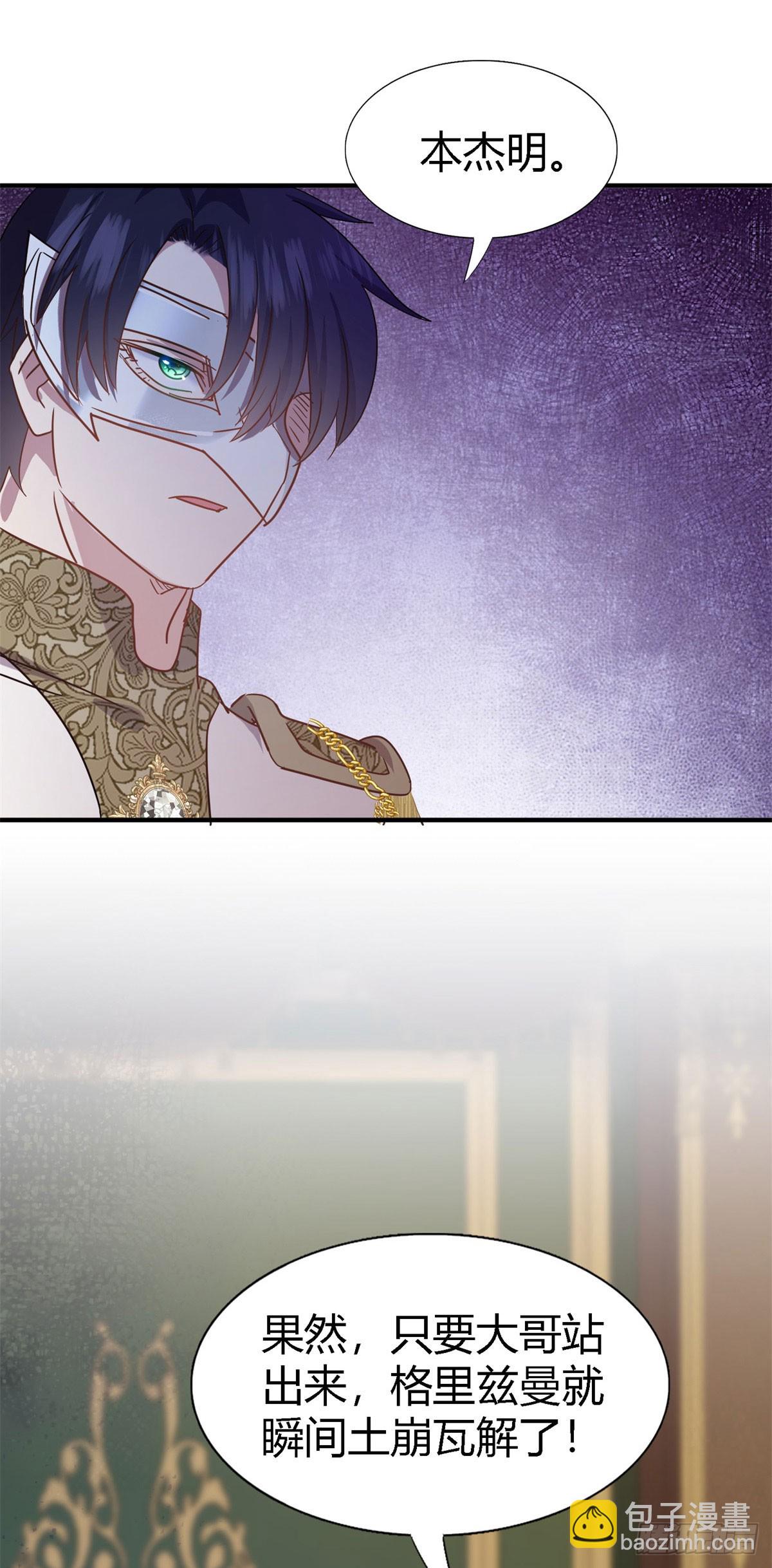 第96话 皇后？-第97话