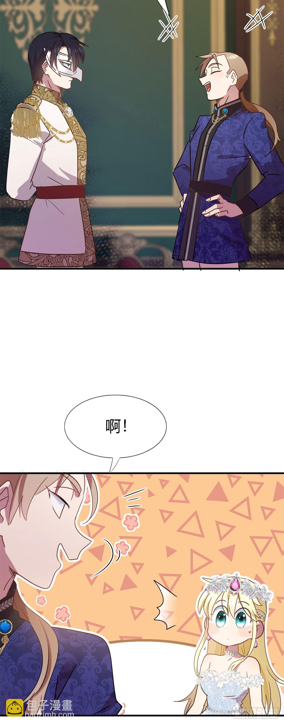 第96话 皇后？-第97话