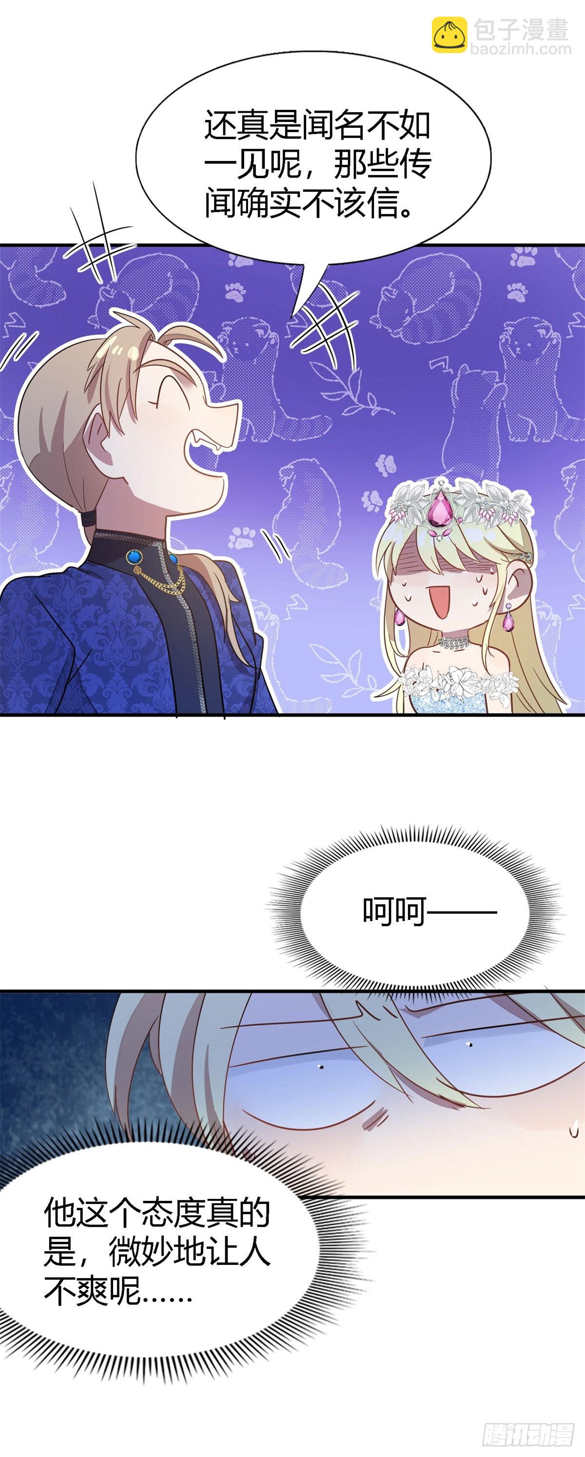 第96话 皇后？-第97话