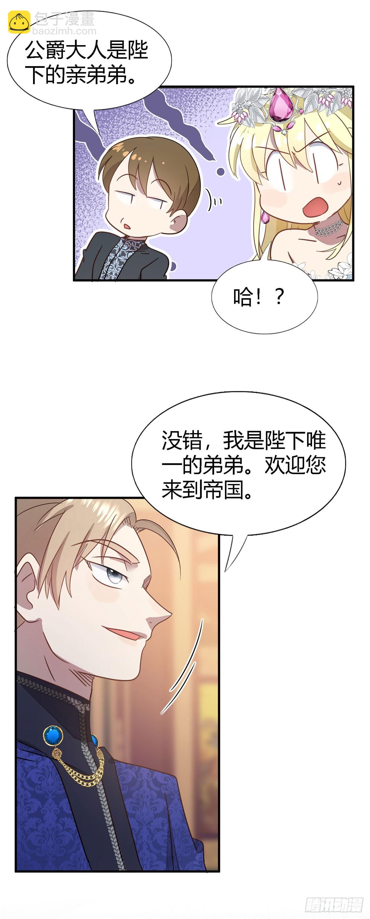 第96话 皇后？-第97话