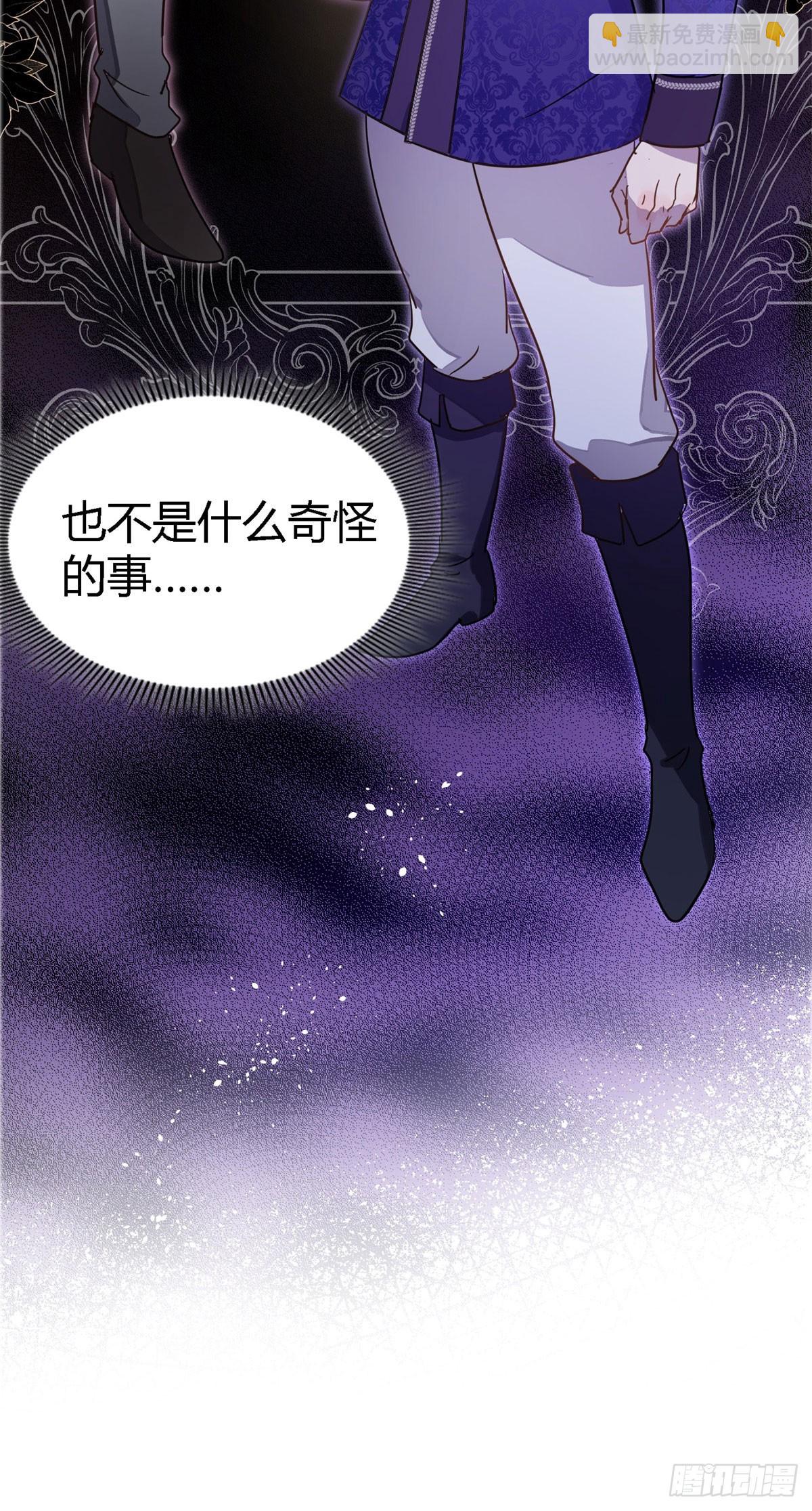 第96话 皇后？-第97话