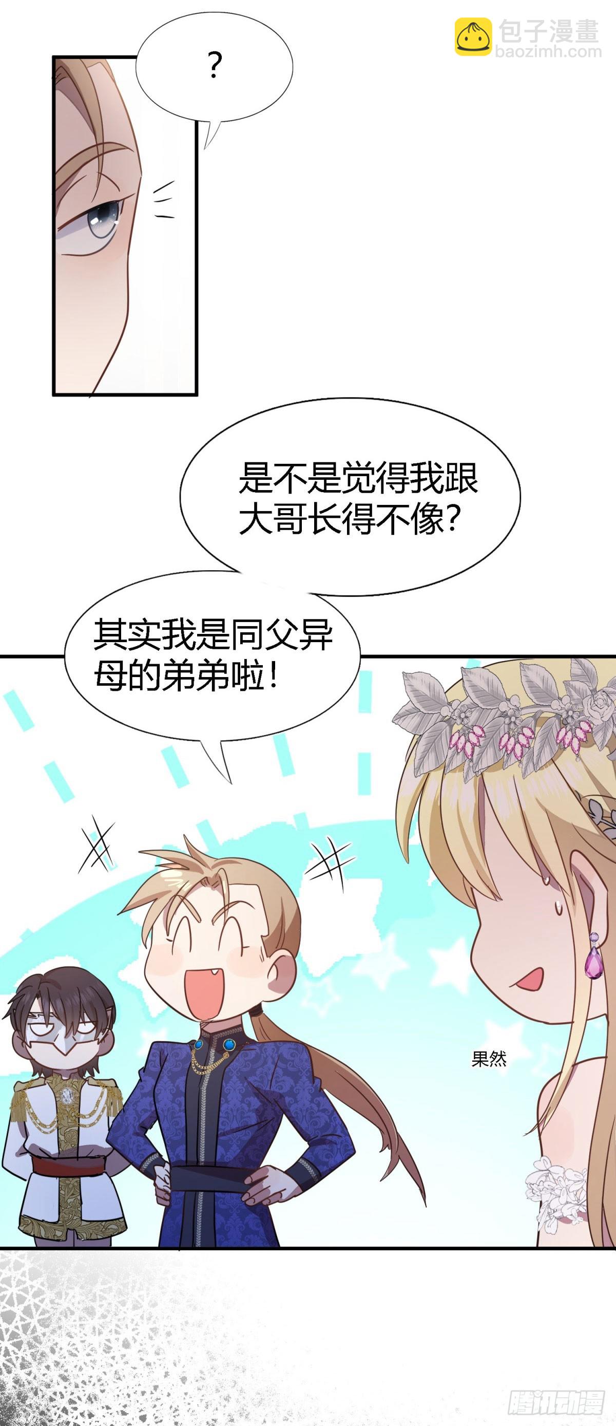 第96话 皇后？-第97话