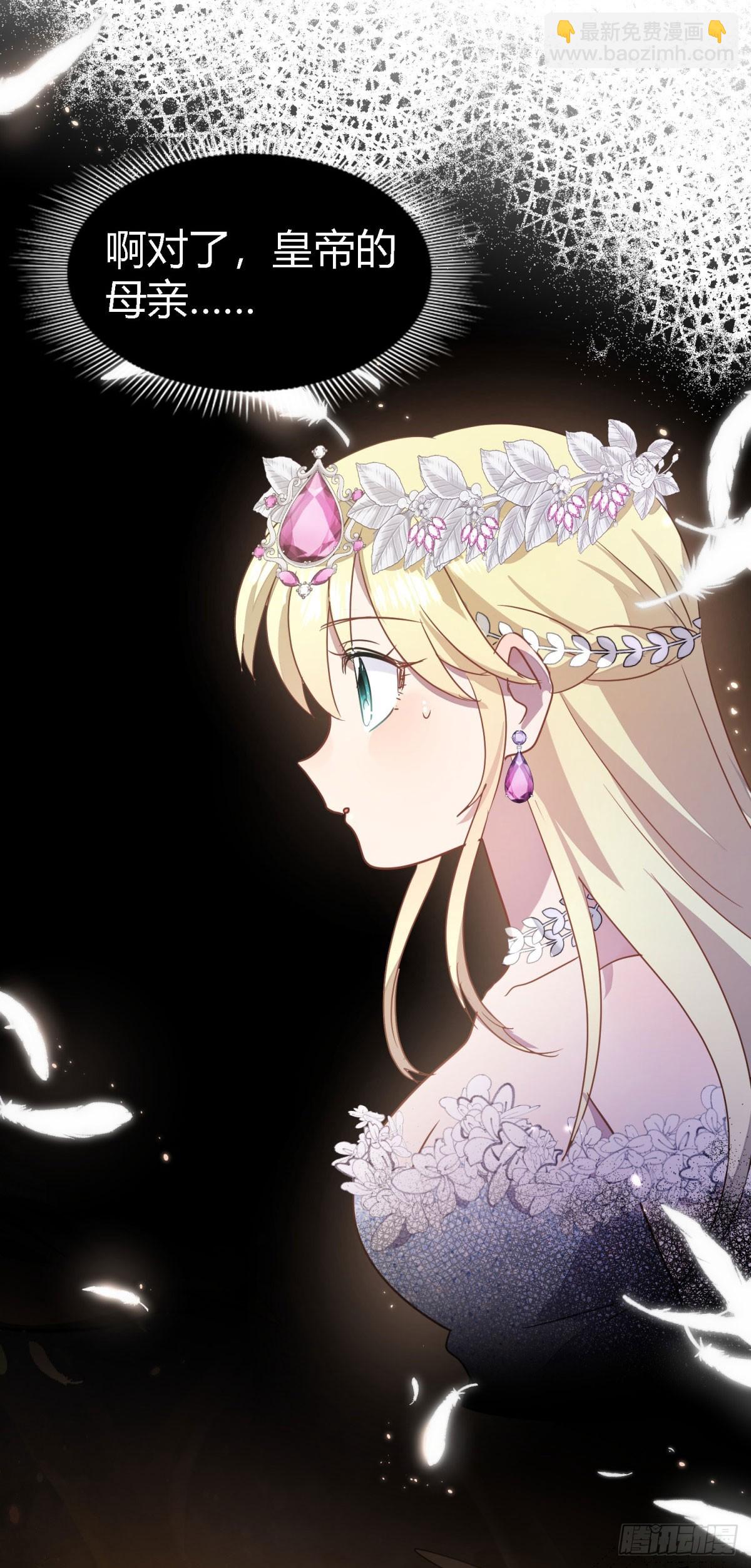 第96话 皇后？-第97话