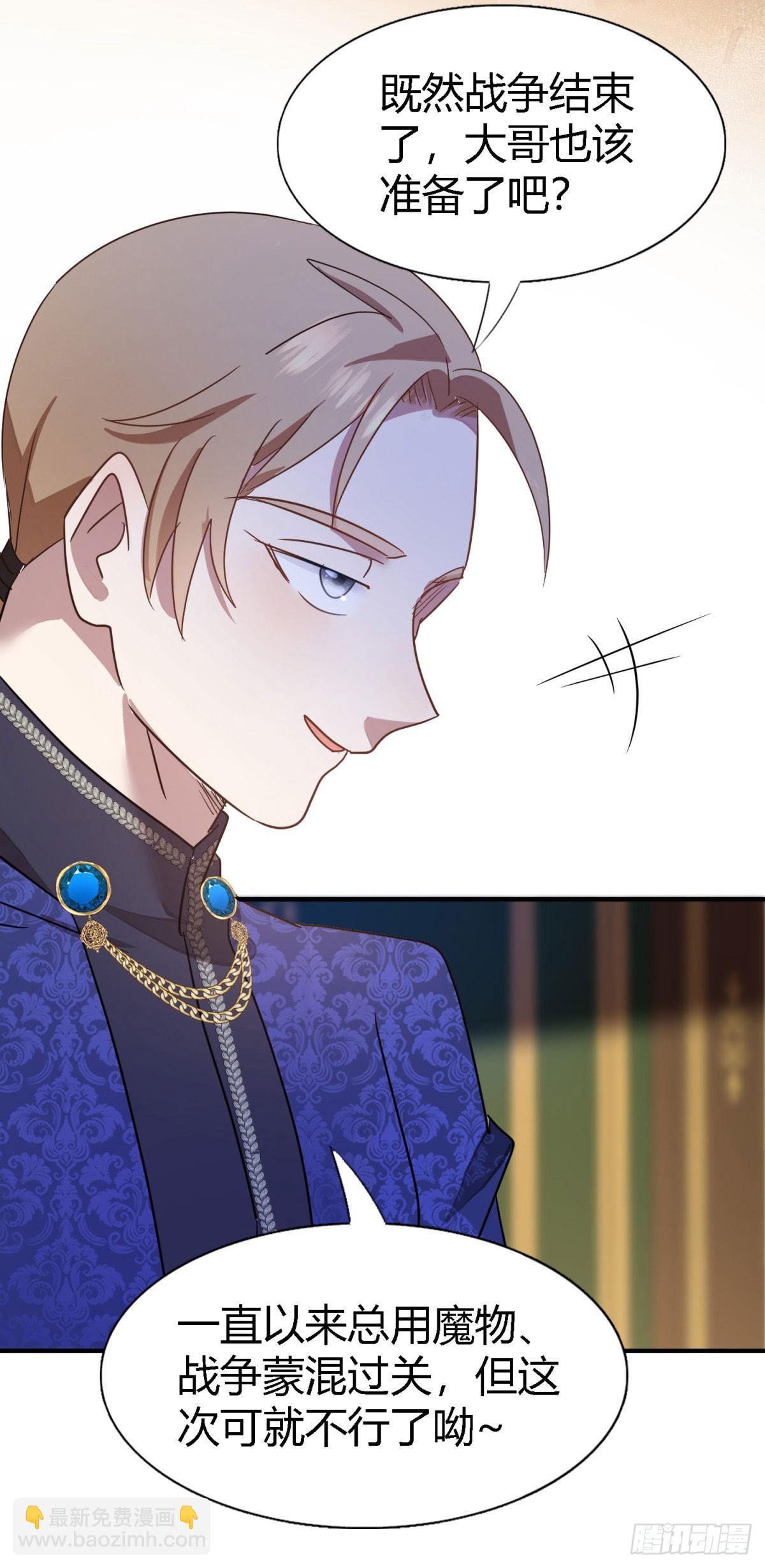 第96话 皇后？-第97话