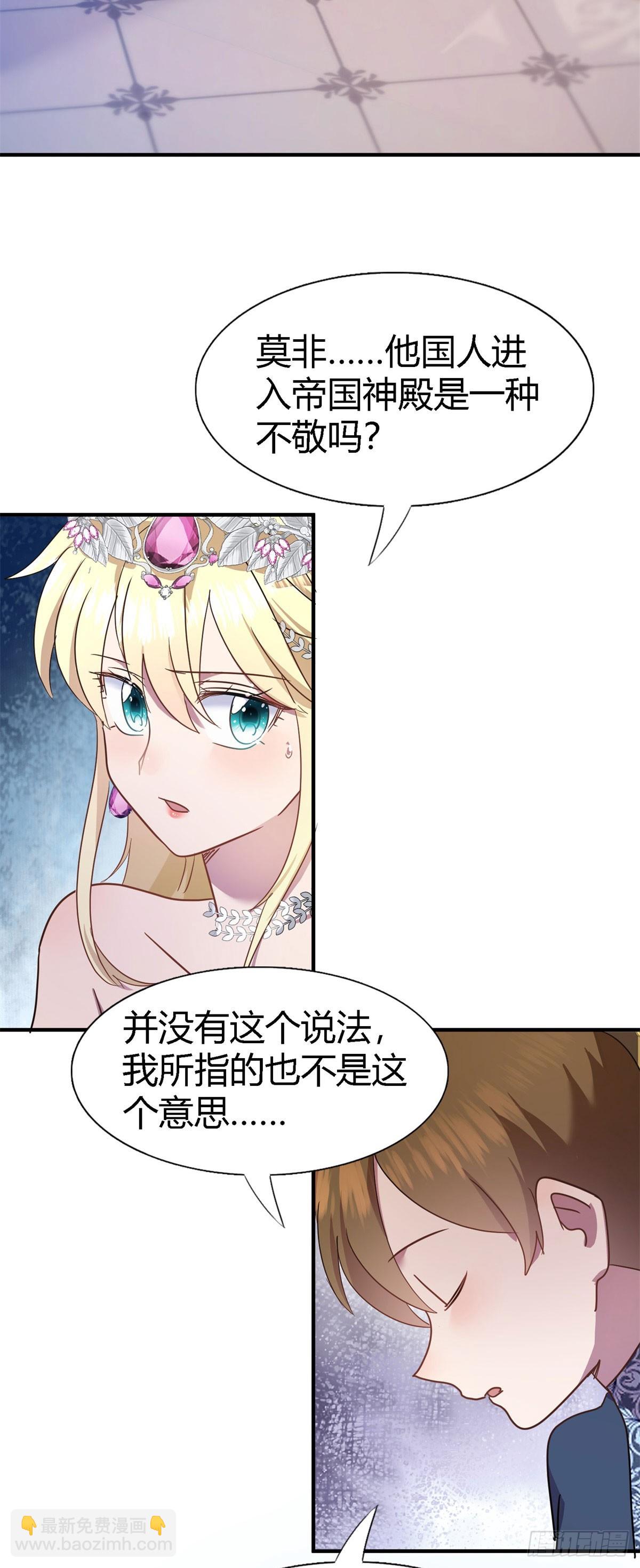 第96话 皇后？-第97话