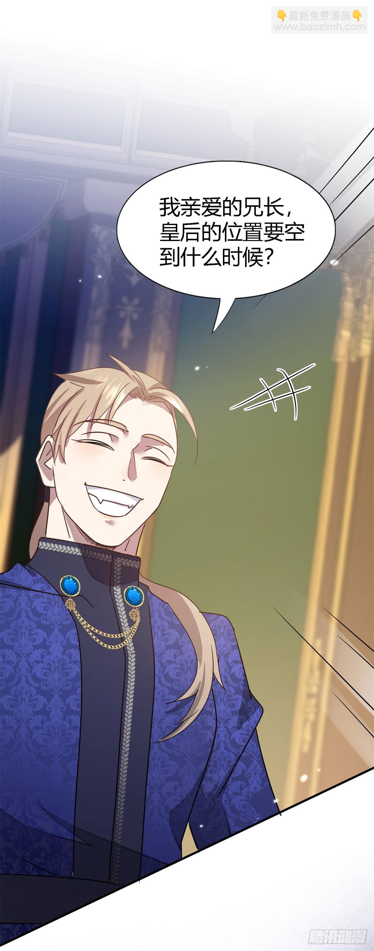 第96话 皇后？-第97话