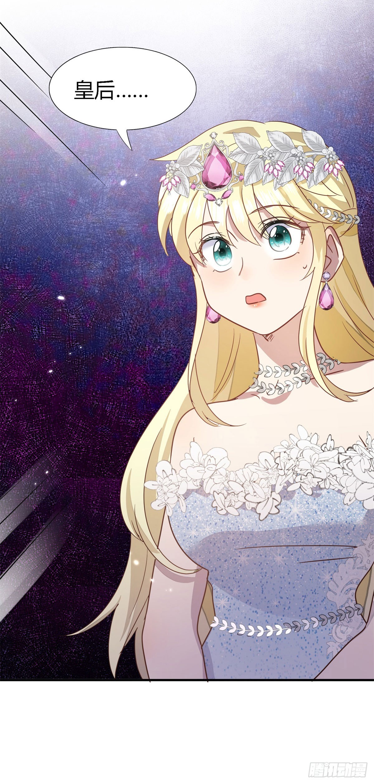第96话 皇后？-第97话
