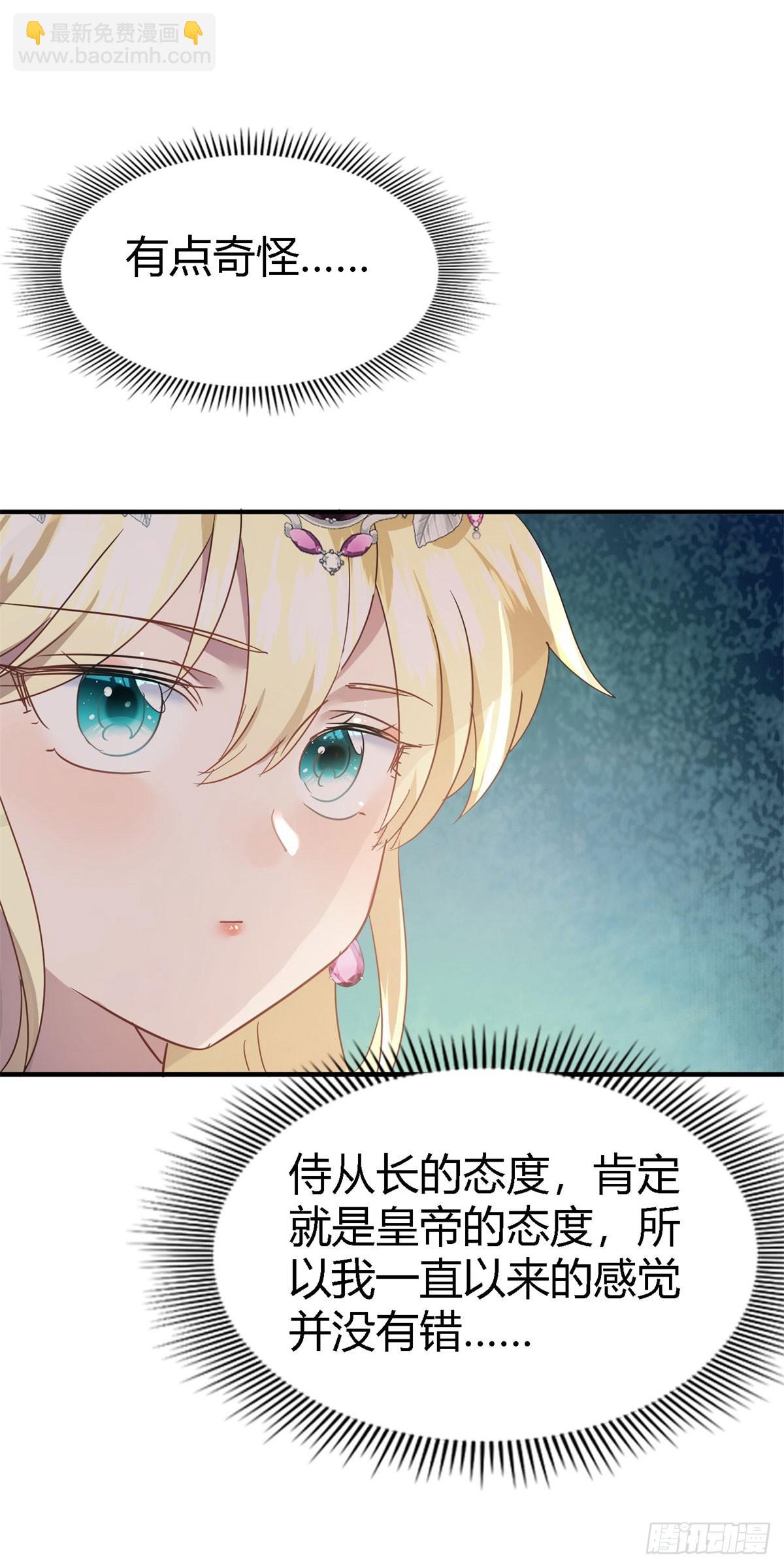 第96话 皇后？-第97话