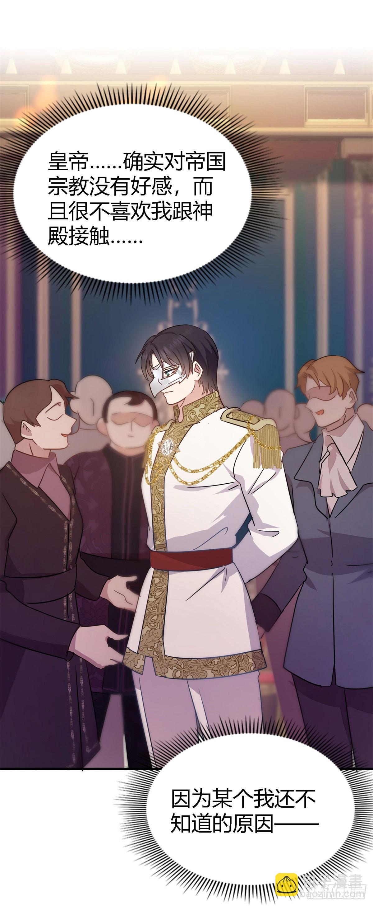 第96话 皇后？-第97话