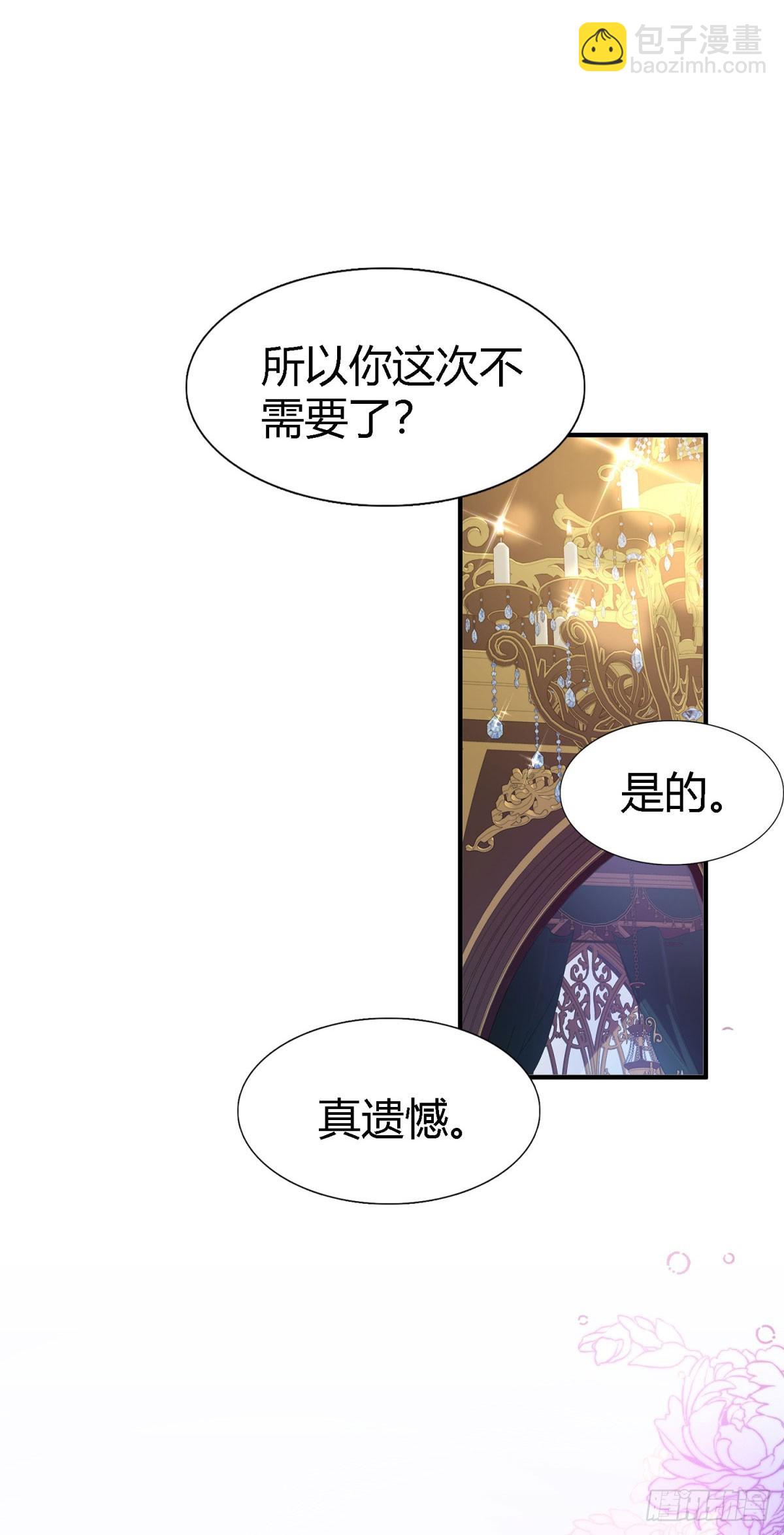 第98话 请纵容我一些吧-第99话