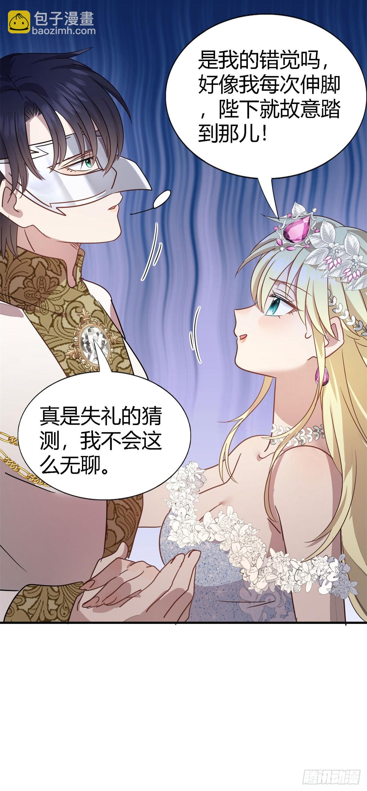 第98话 请纵容我一些吧-第99话