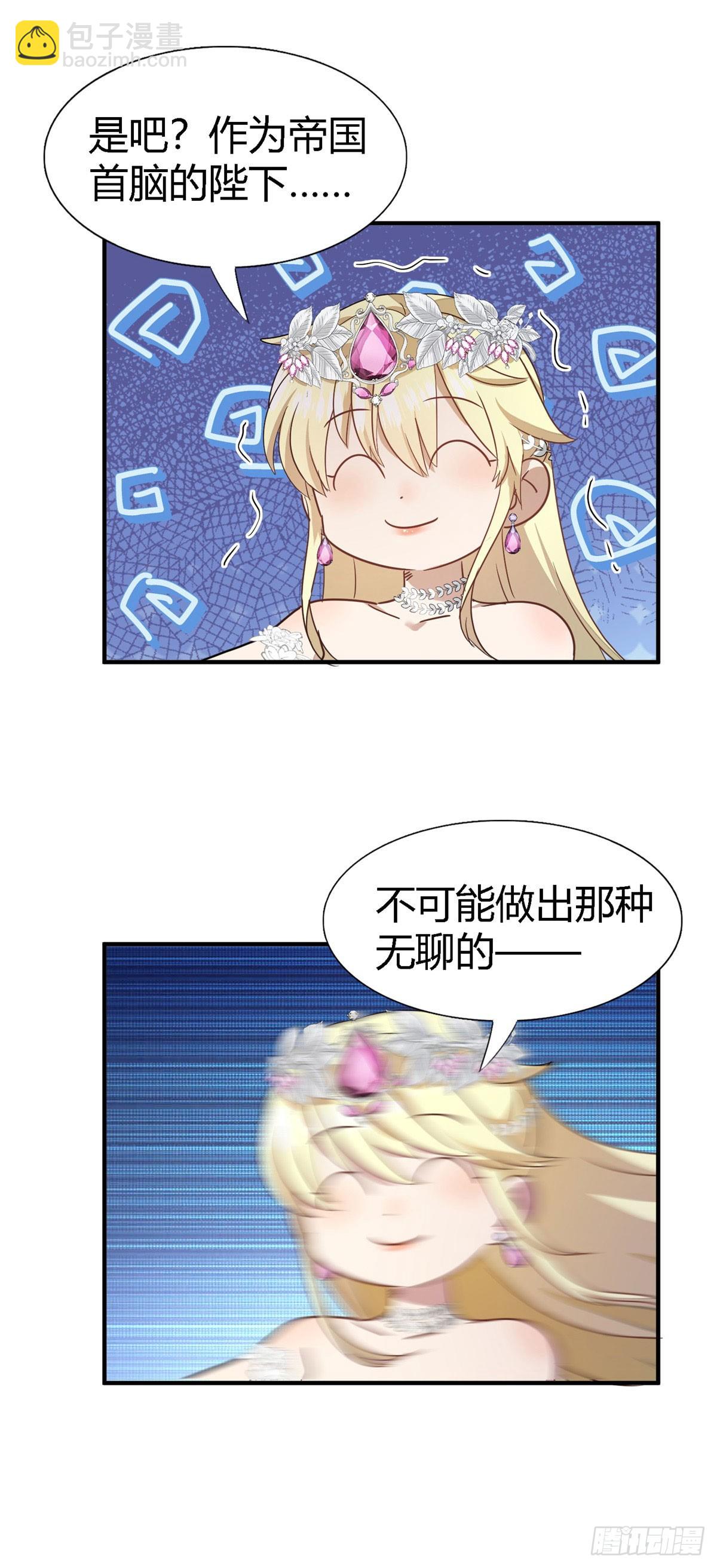 第98话 请纵容我一些吧-第99话