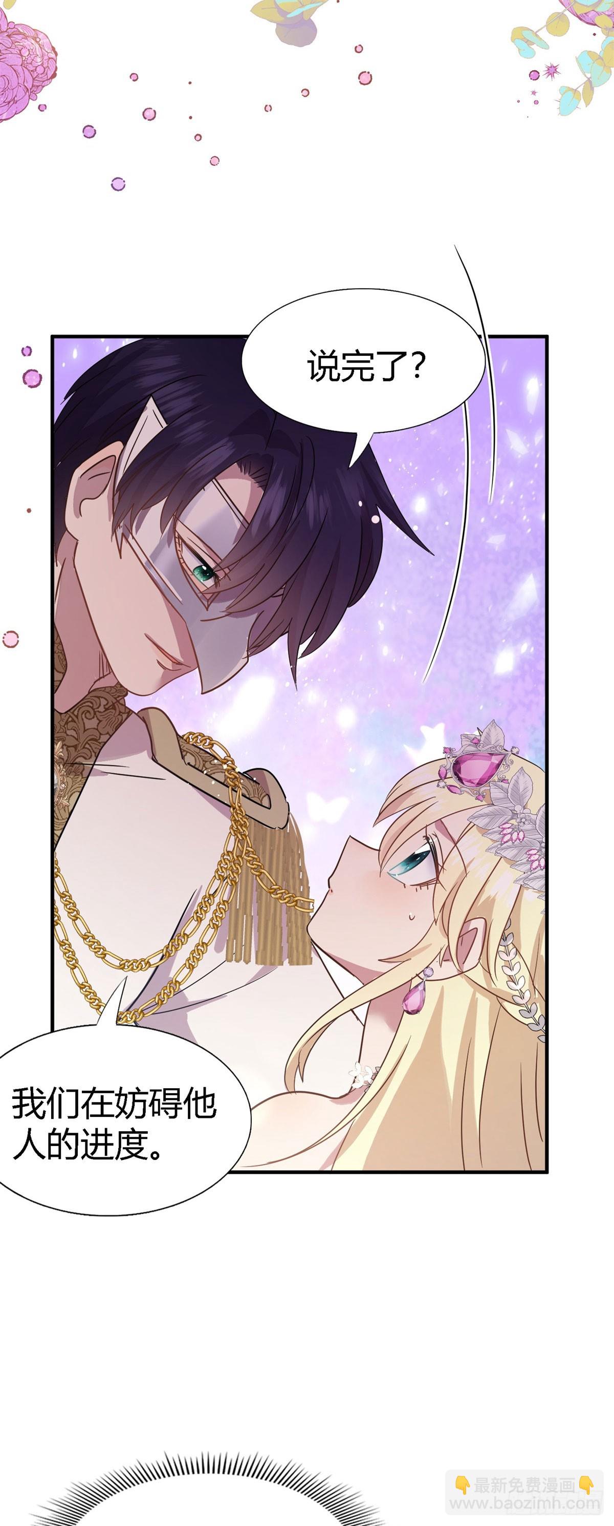 第98话 请纵容我一些吧-第99话