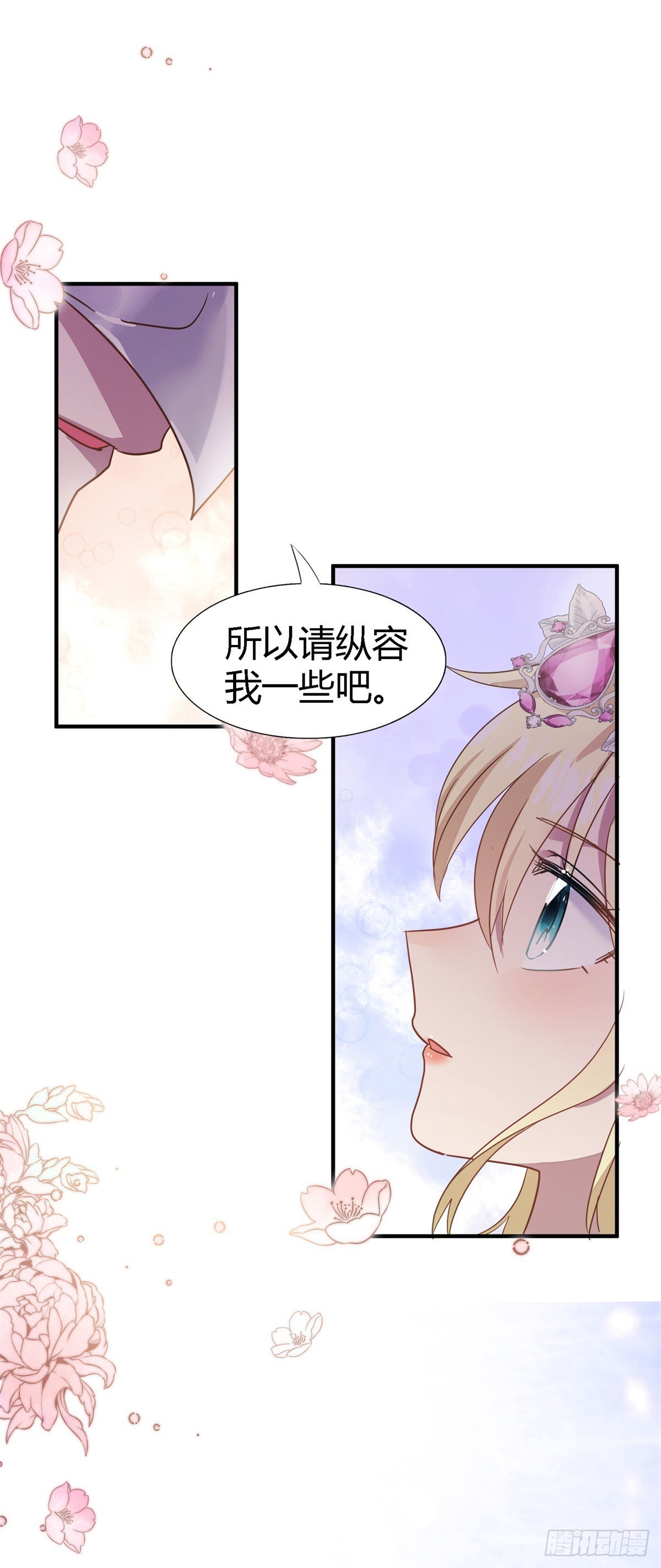第98话 请纵容我一些吧-第99话