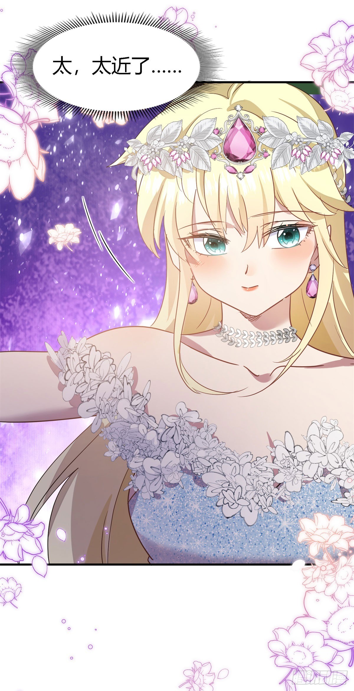 第98话 请纵容我一些吧-第99话