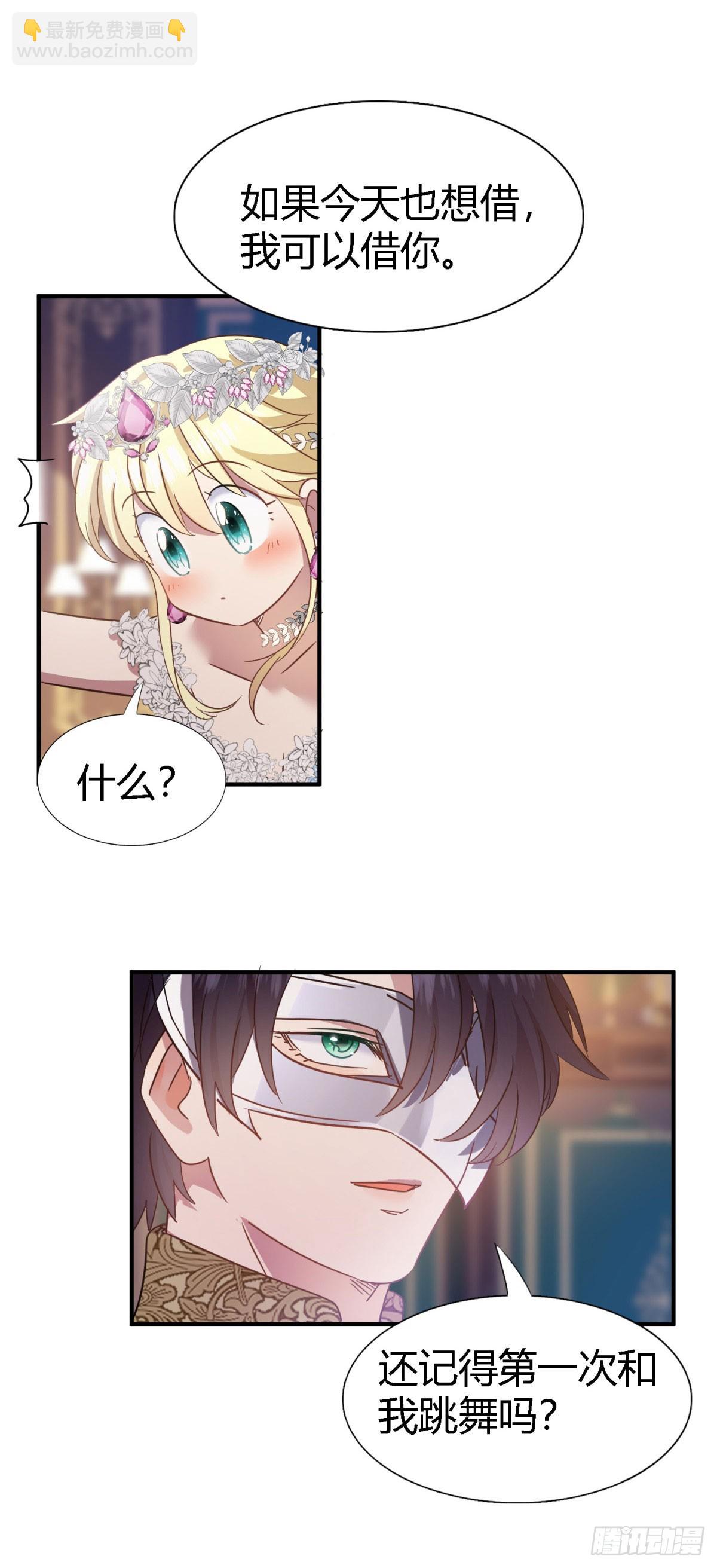 第98话 请纵容我一些吧-第99话