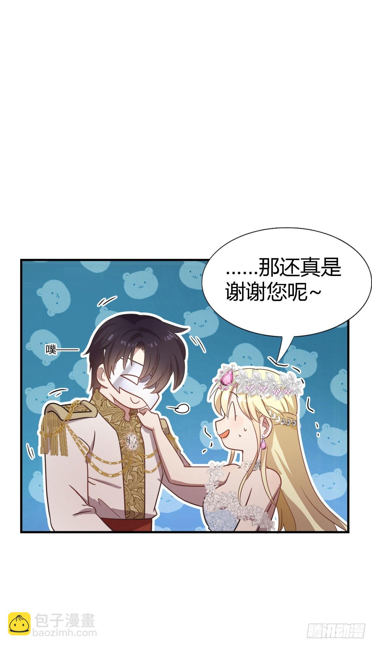 第98话 请纵容我一些吧-第99话