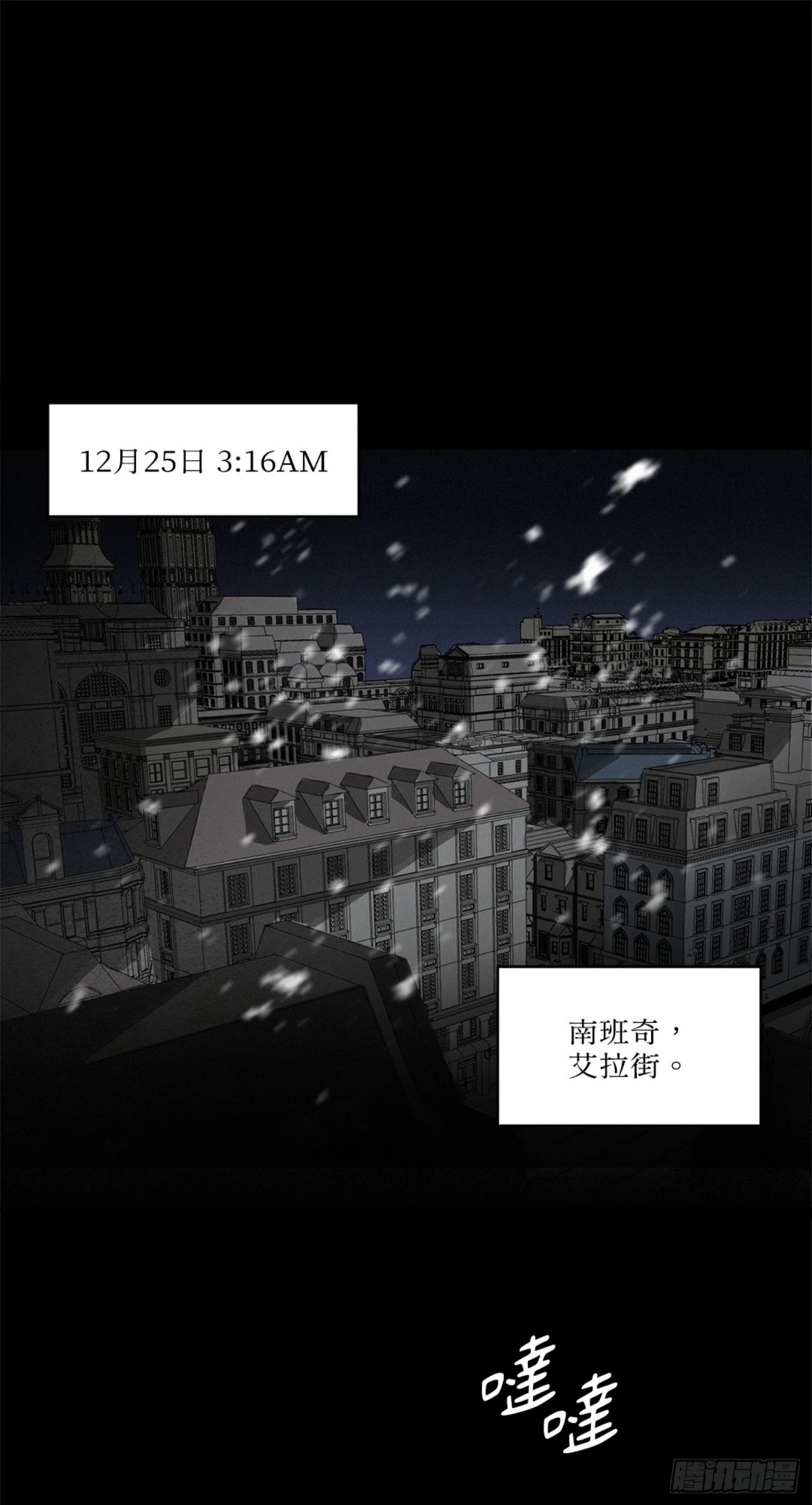 殺人魔盧埃林先生的浪漫晚餐 - 第一話(1/2) - 1