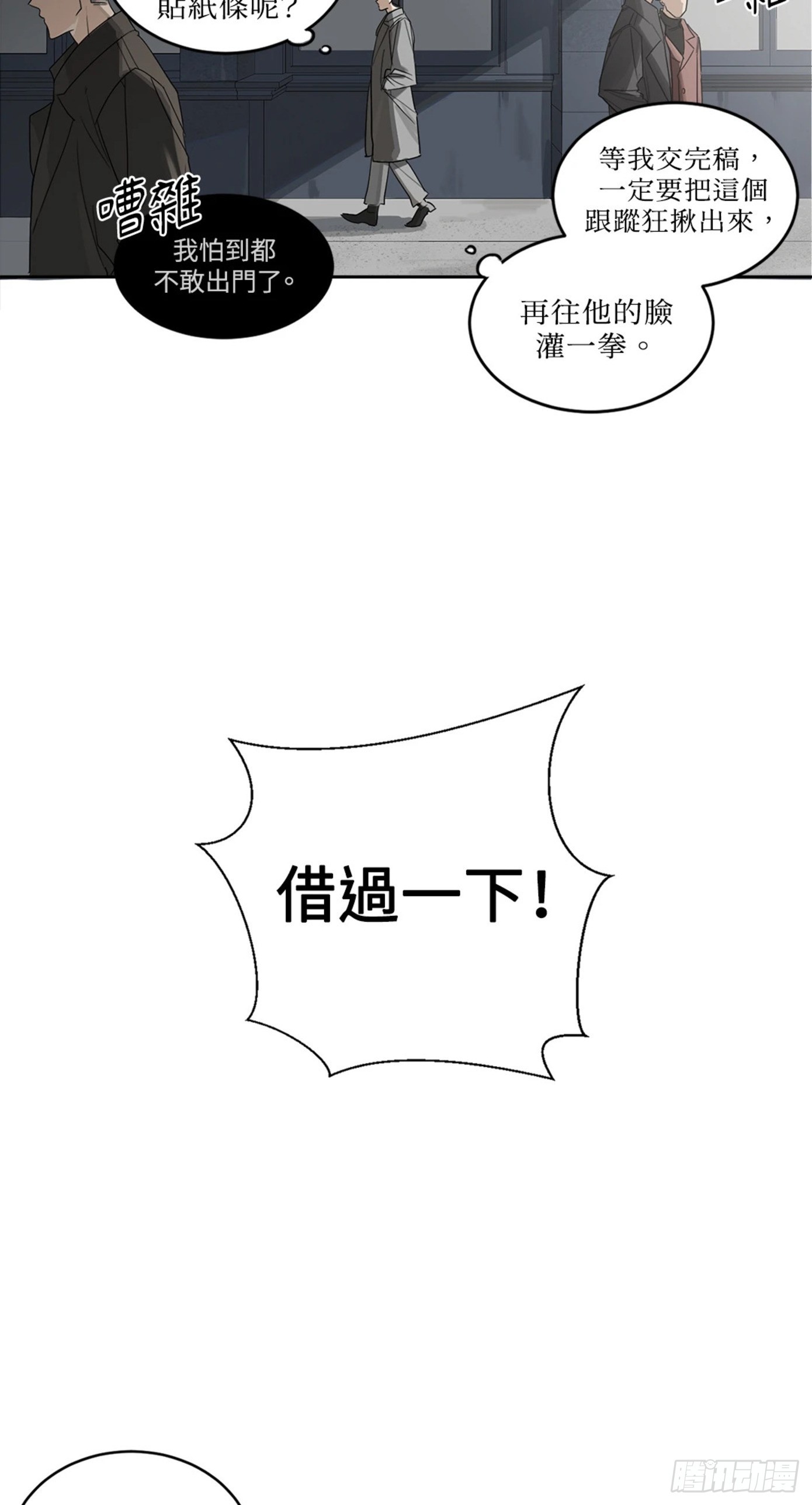 殺人魔盧埃林先生的浪漫晚餐 - 第一話(1/2) - 5