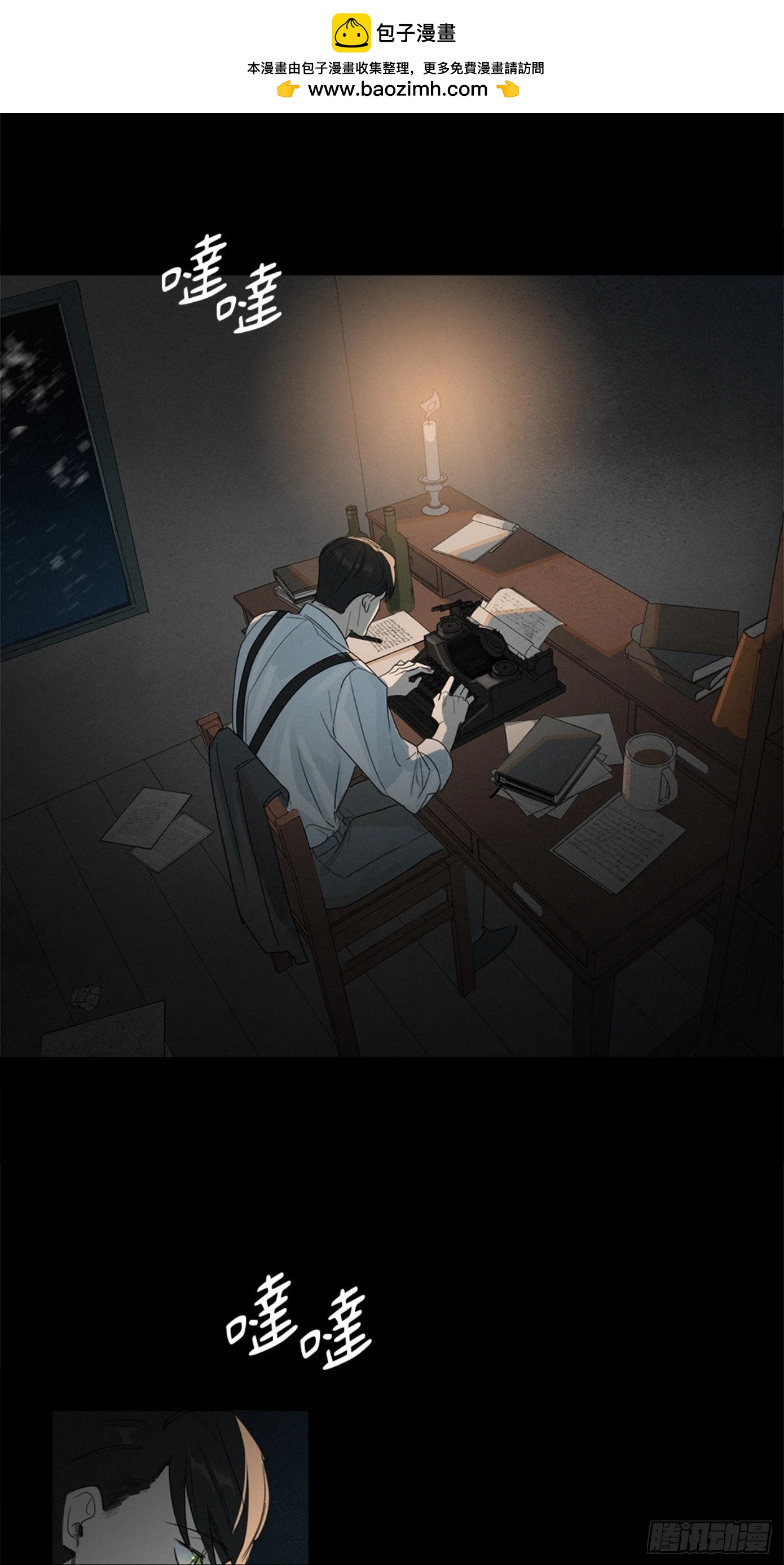 殺人魔盧埃林先生的浪漫晚餐 - 第一話(1/2) - 2