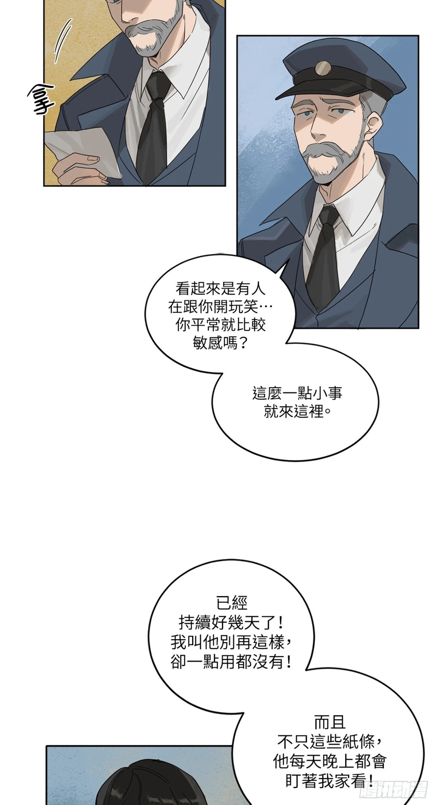 殺人魔盧埃林先生的浪漫晚餐 - 第一話(1/2) - 4