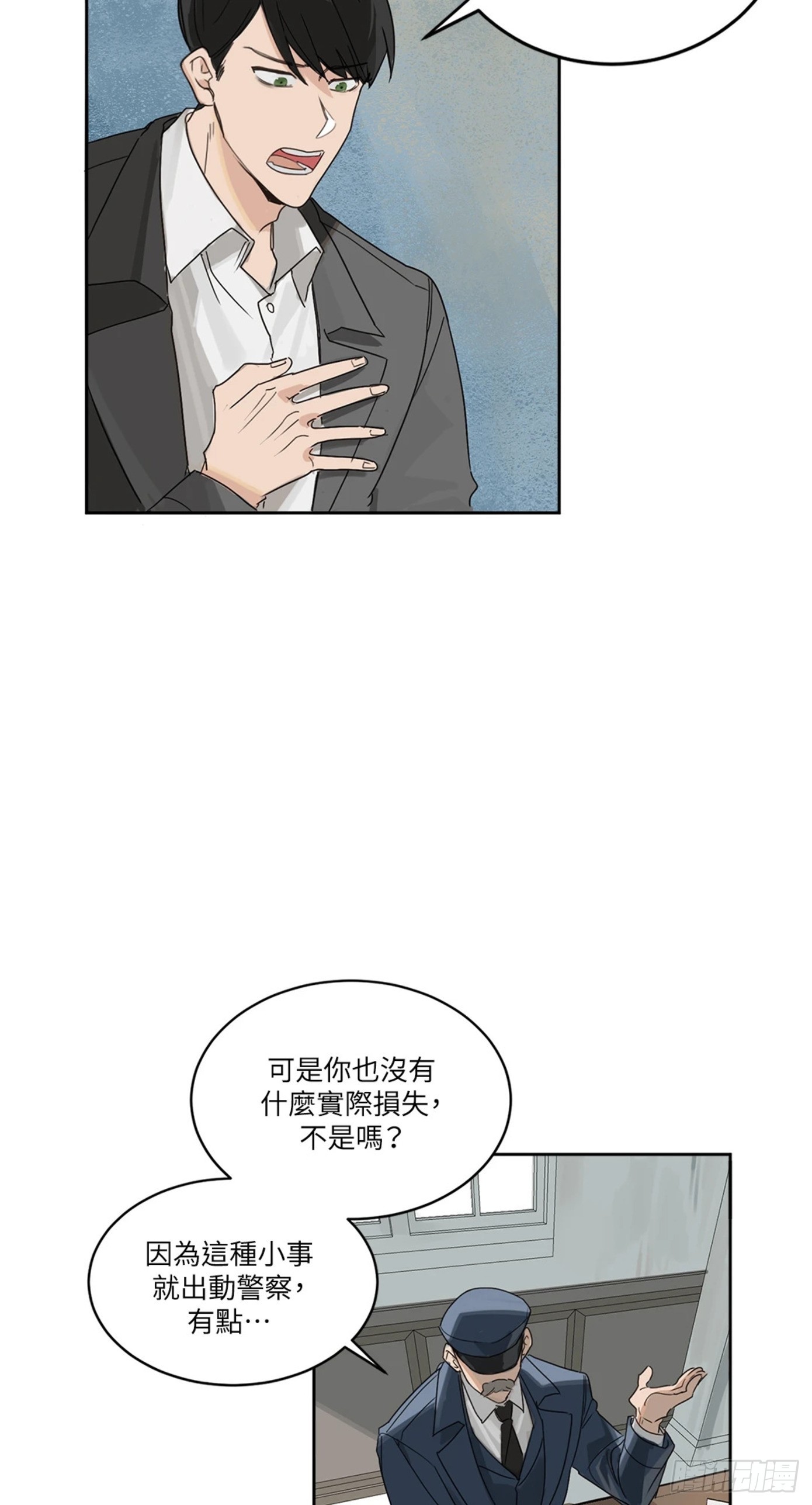 殺人魔盧埃林先生的浪漫晚餐 - 第一話(1/2) - 5