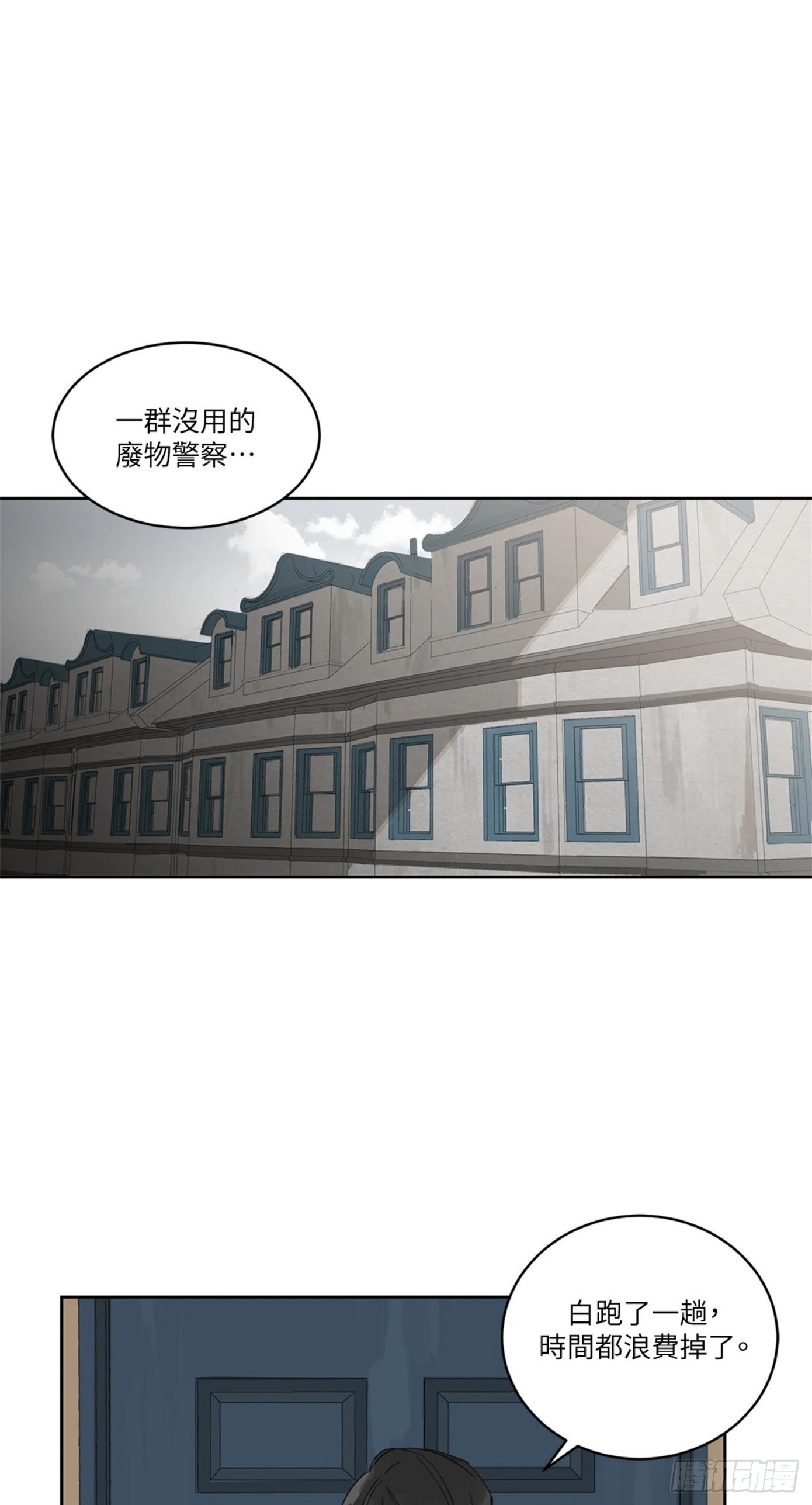 殺人魔盧埃林先生的浪漫晚餐 - 第一話(1/2) - 1