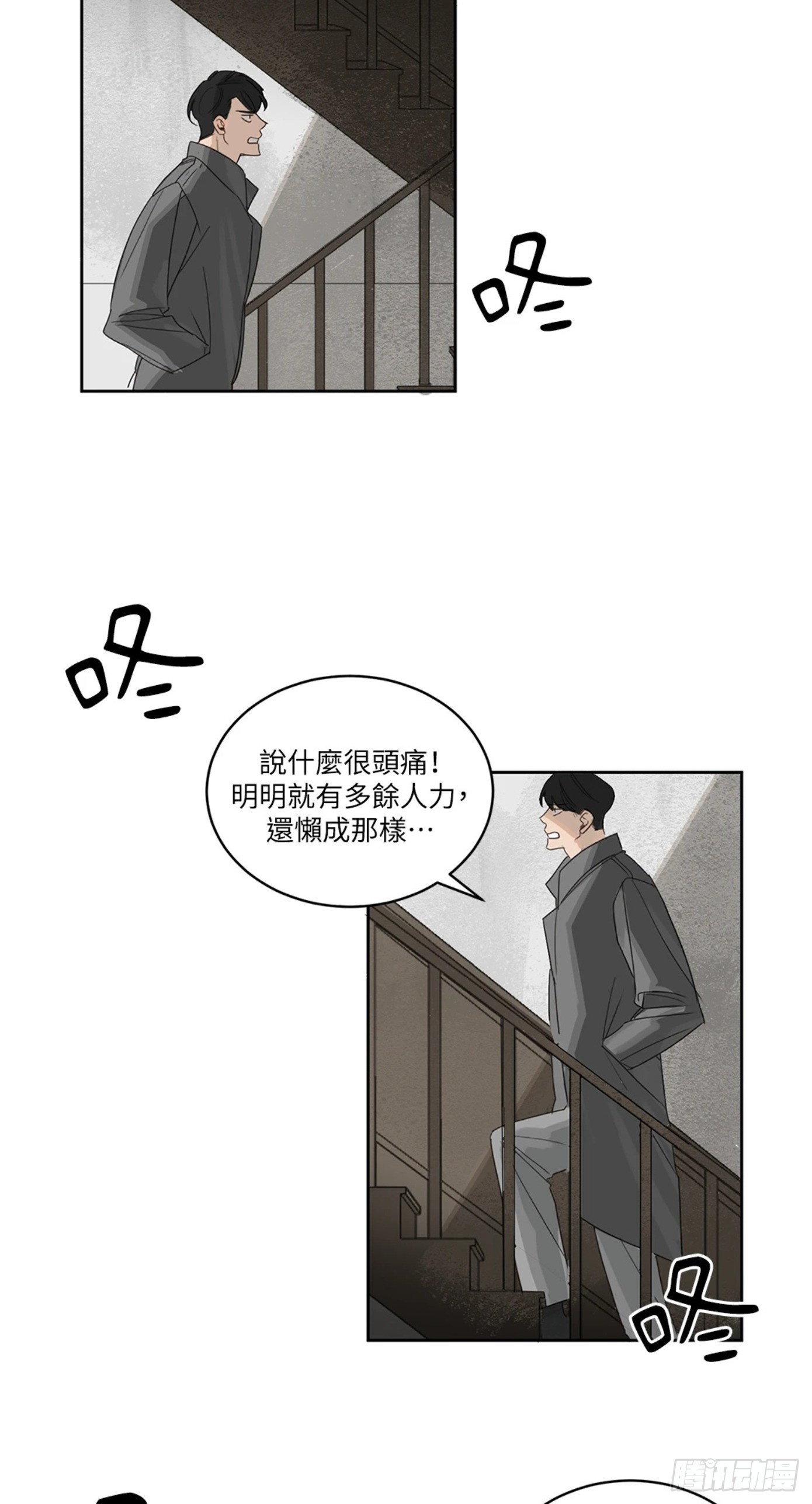 殺人魔盧埃林先生的浪漫晚餐 - 第一話(1/2) - 3