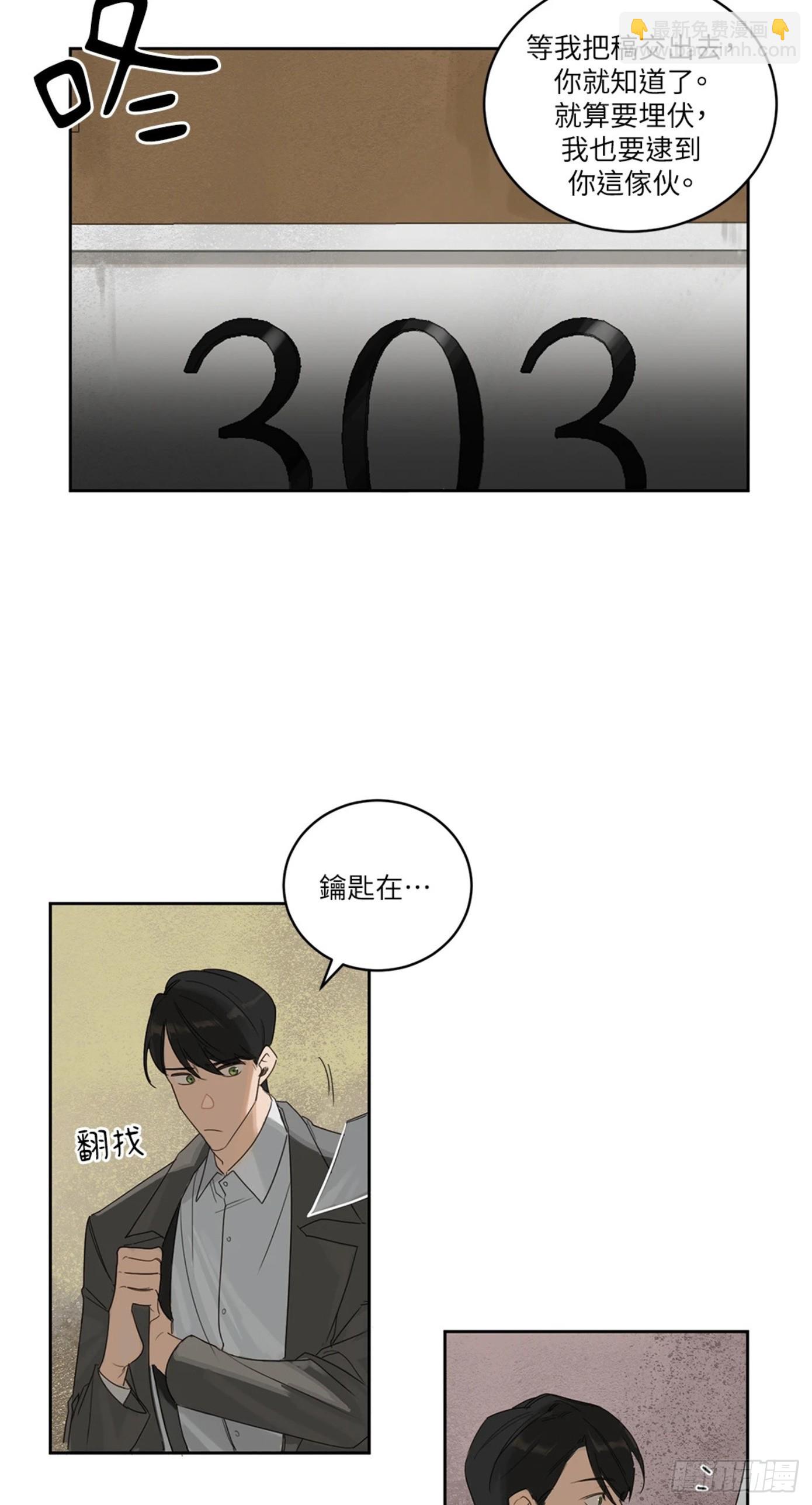 殺人魔盧埃林先生的浪漫晚餐 - 第一話(1/2) - 4
