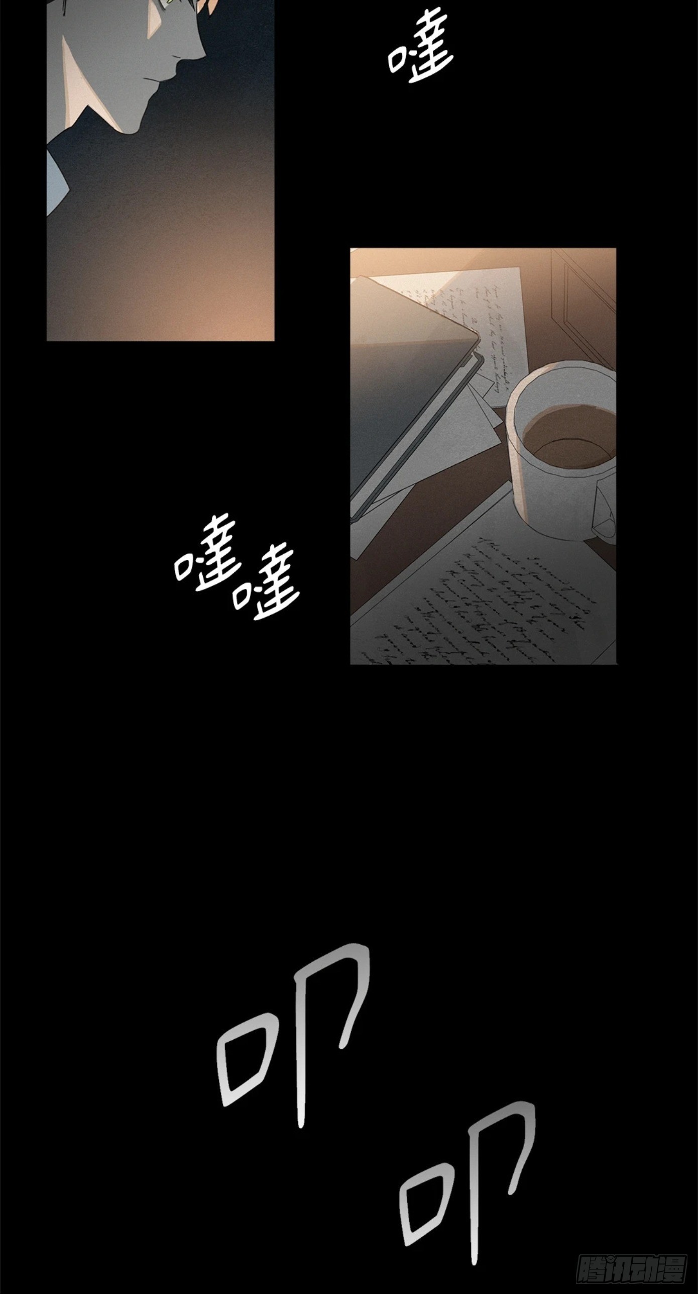 殺人魔盧埃林先生的浪漫晚餐 - 第一話(1/2) - 3