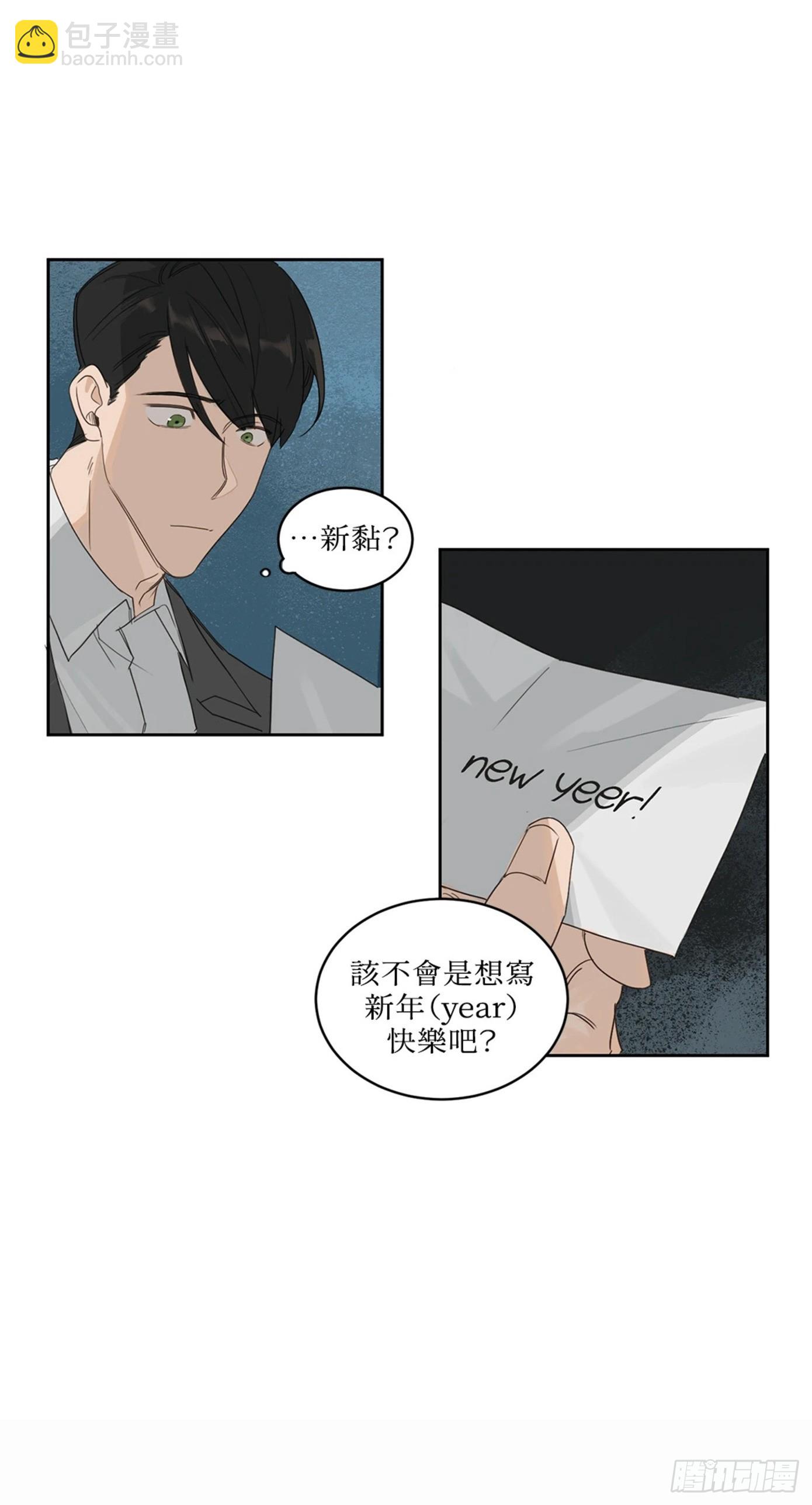 殺人魔盧埃林先生的浪漫晚餐 - 第一話(1/2) - 6